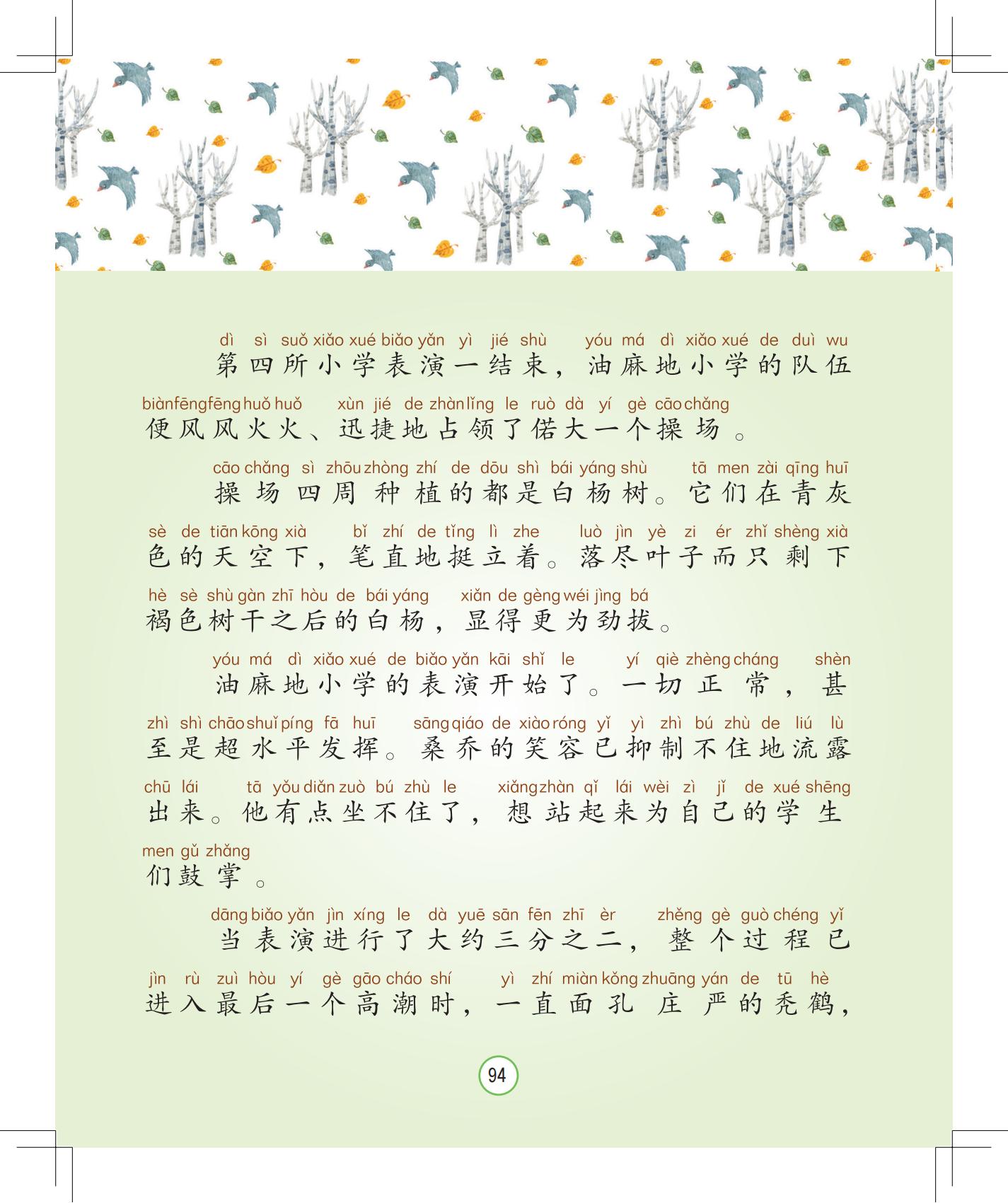 《月光下的秘密》