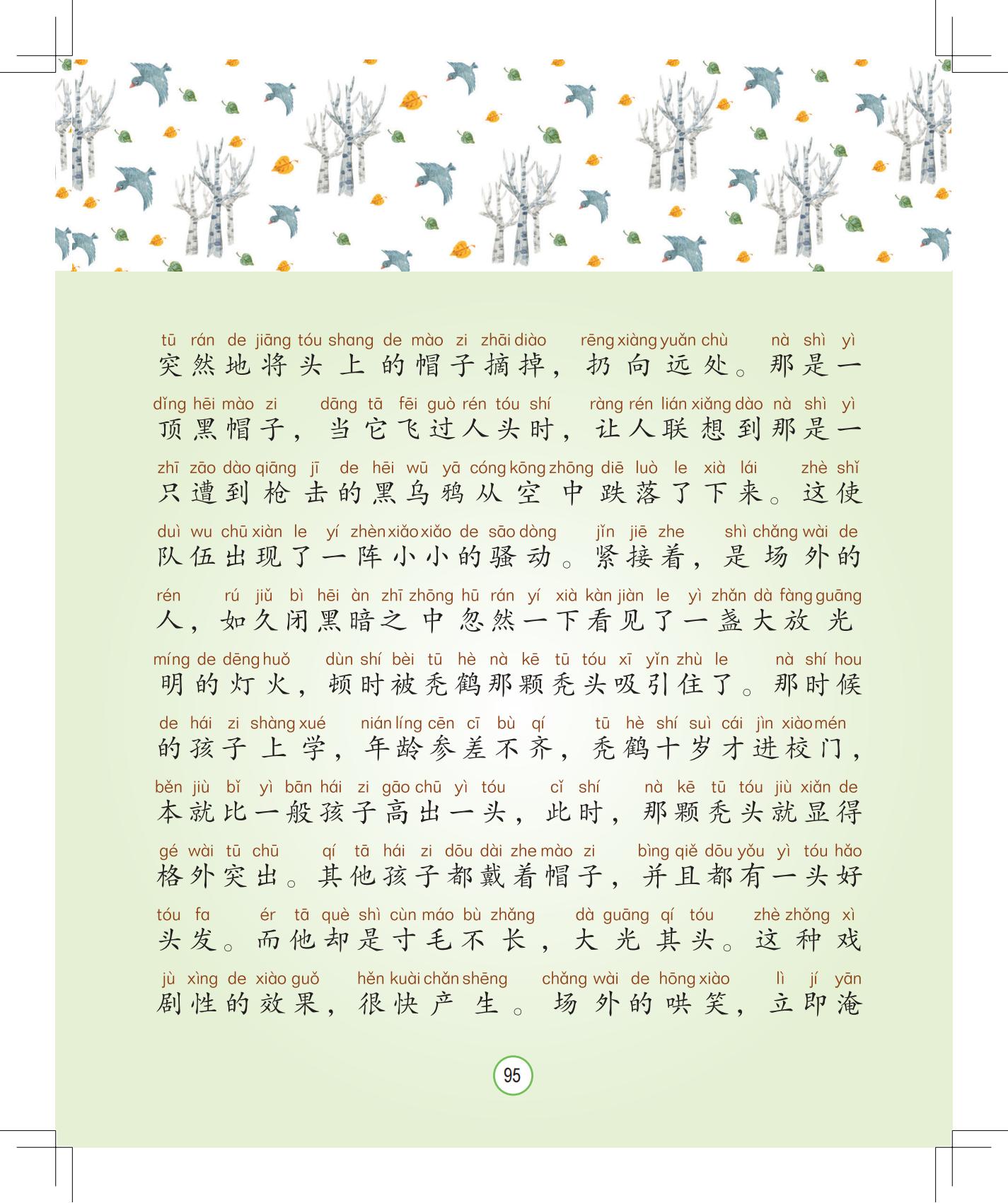 《月光下的秘密》