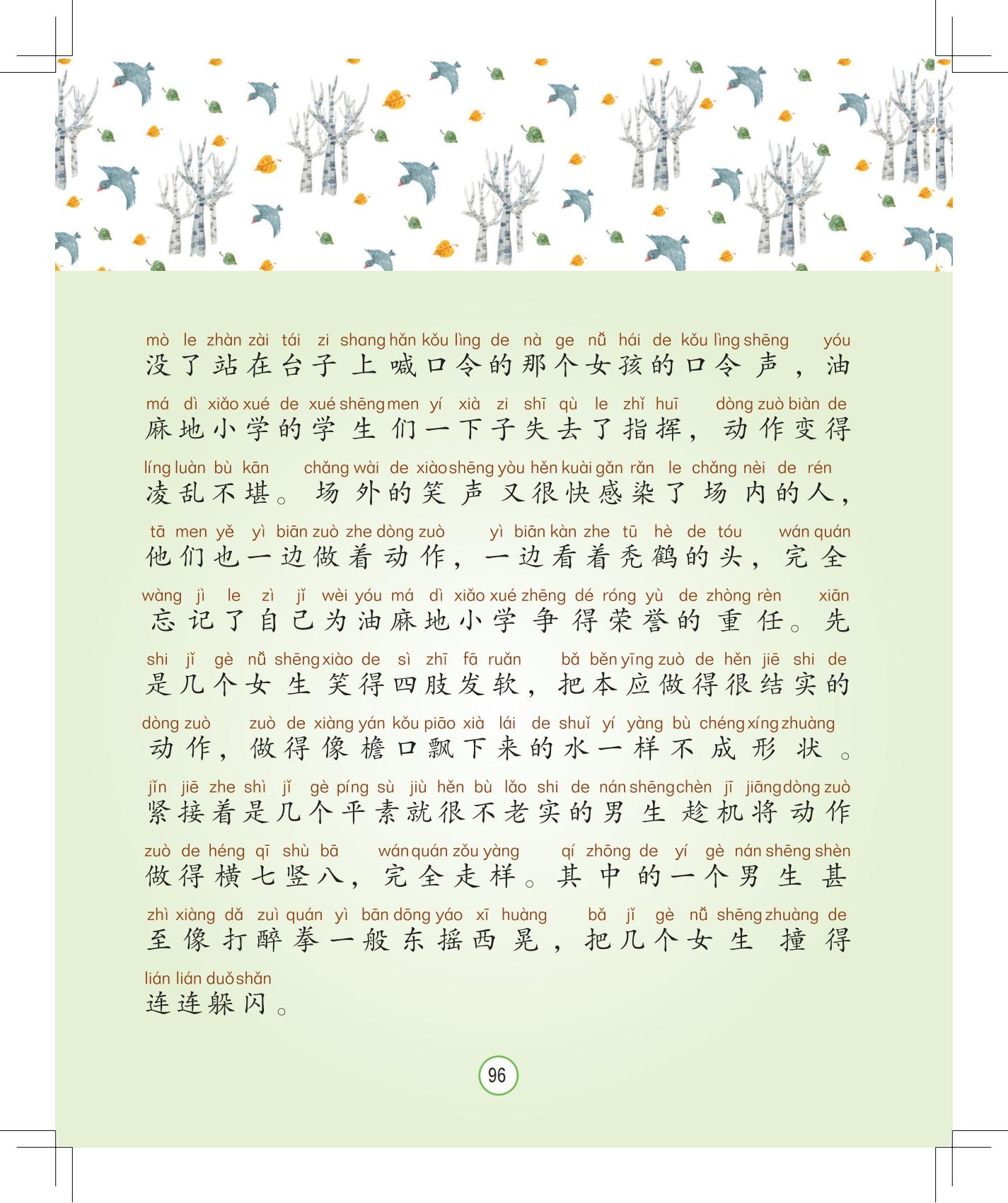 《月光下的秘密》