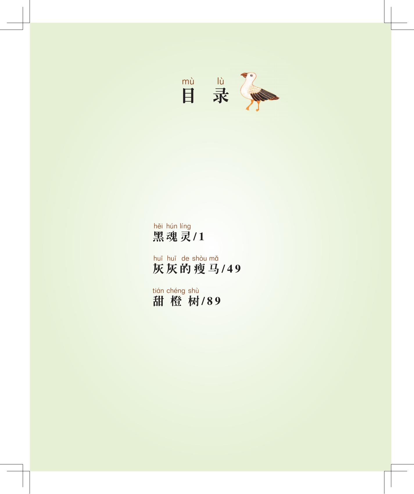 《灰灰的瘦马》