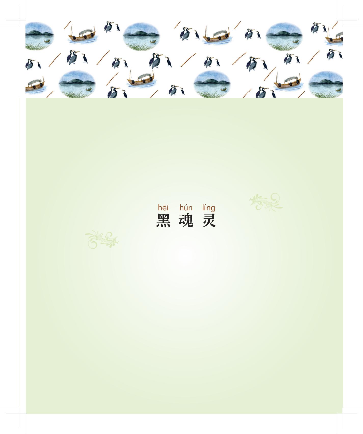 《灰灰的瘦马》