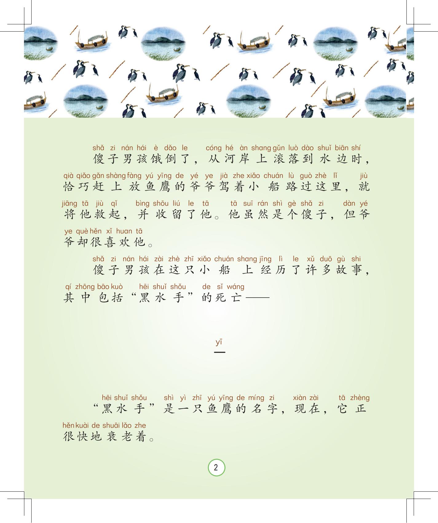 《灰灰的瘦马》