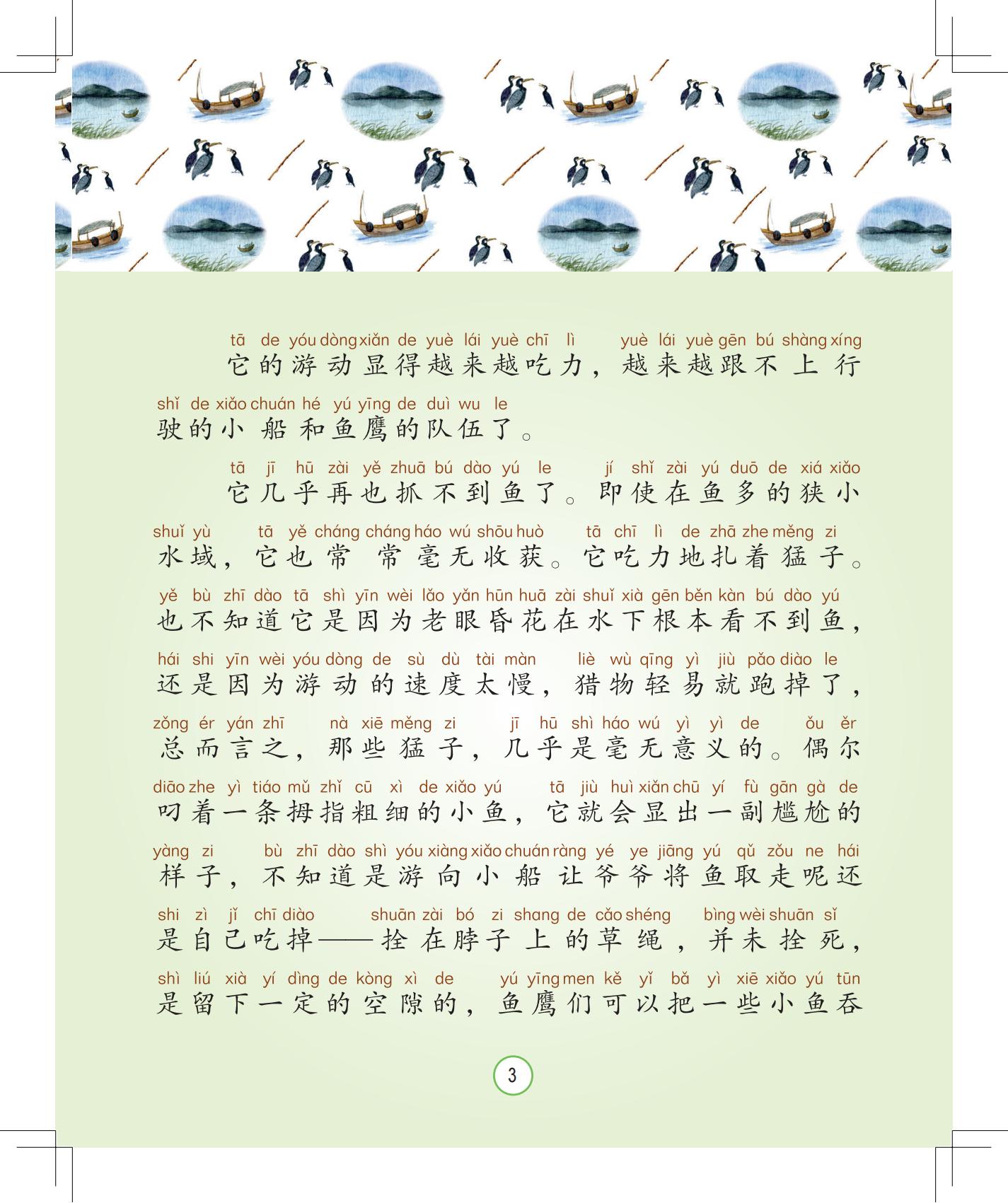 《灰灰的瘦马》