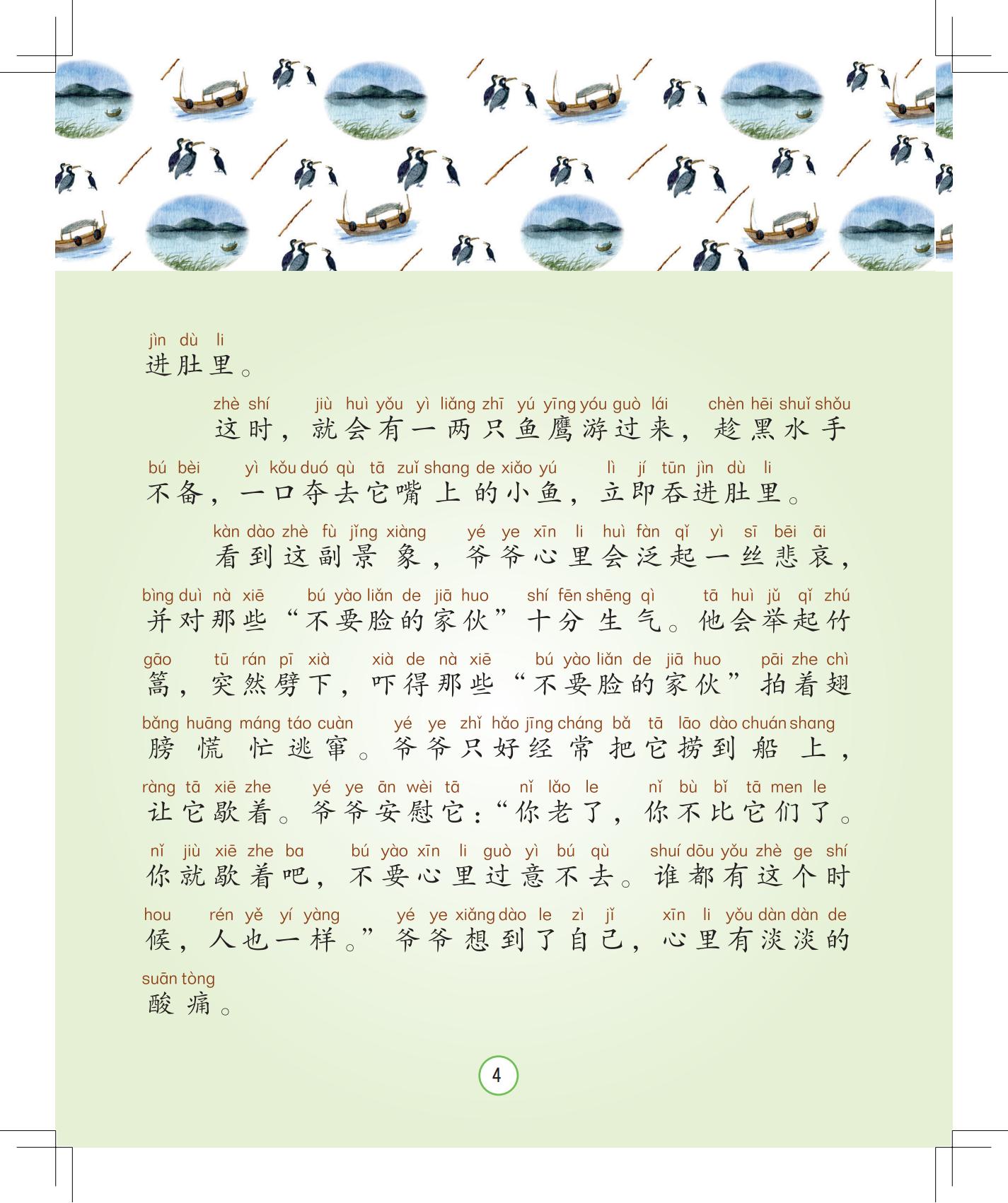 《灰灰的瘦马》