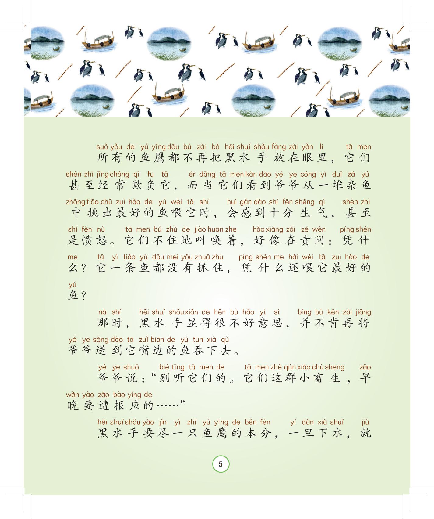 《灰灰的瘦马》