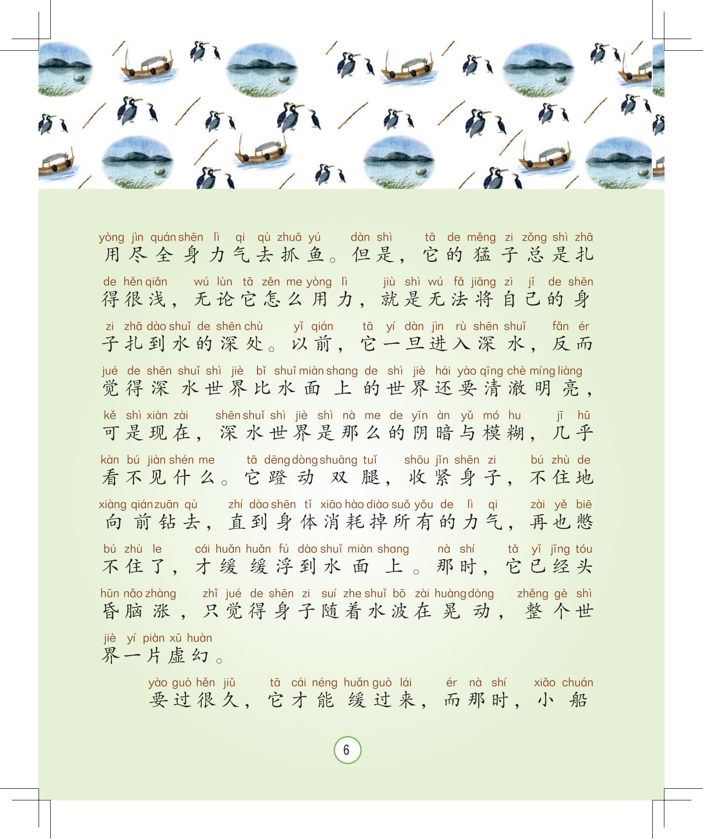 《灰灰的瘦马》