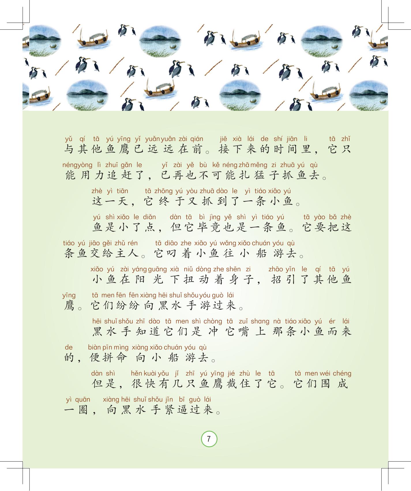 《灰灰的瘦马》