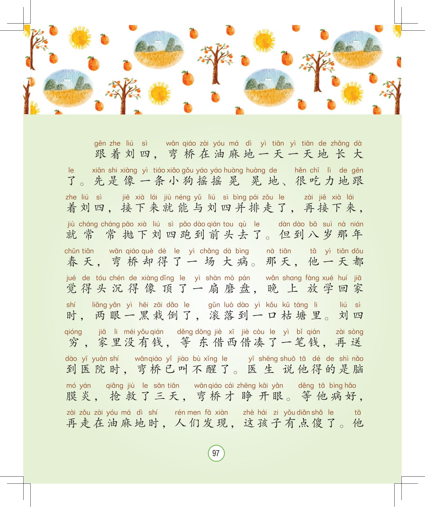 《灰灰的瘦马》