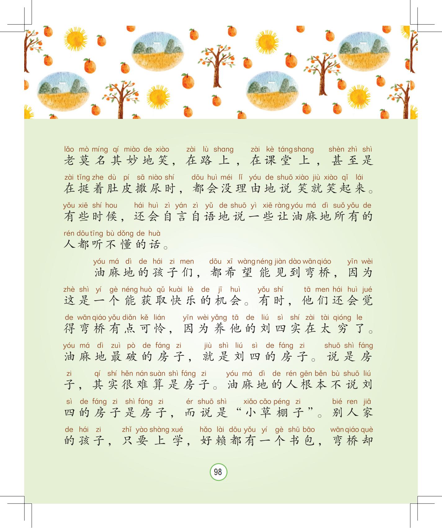 《灰灰的瘦马》