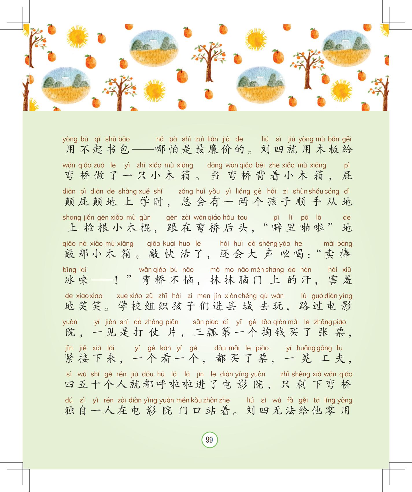 《灰灰的瘦马》