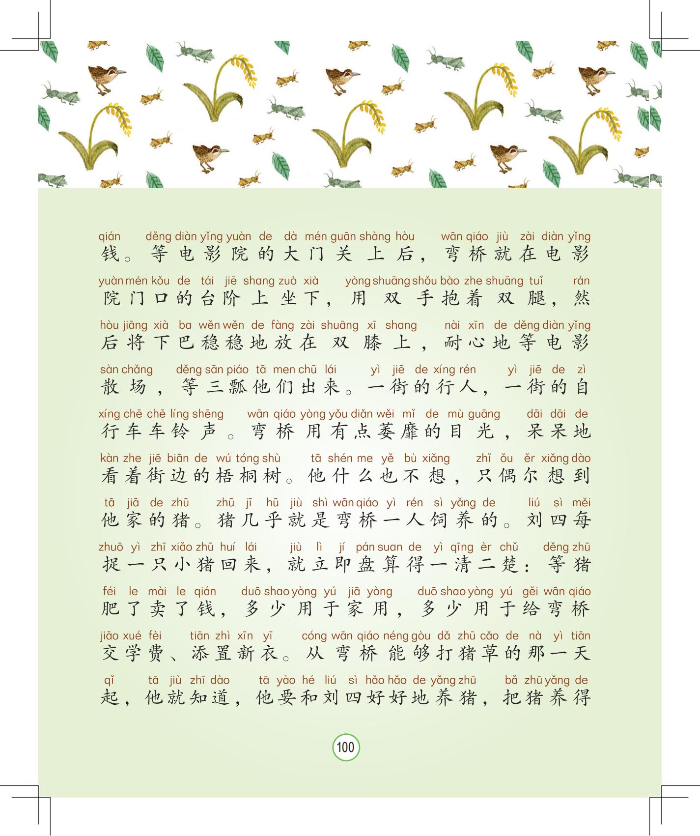 《灰灰的瘦马》