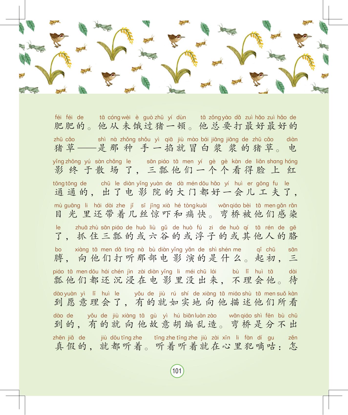 《灰灰的瘦马》