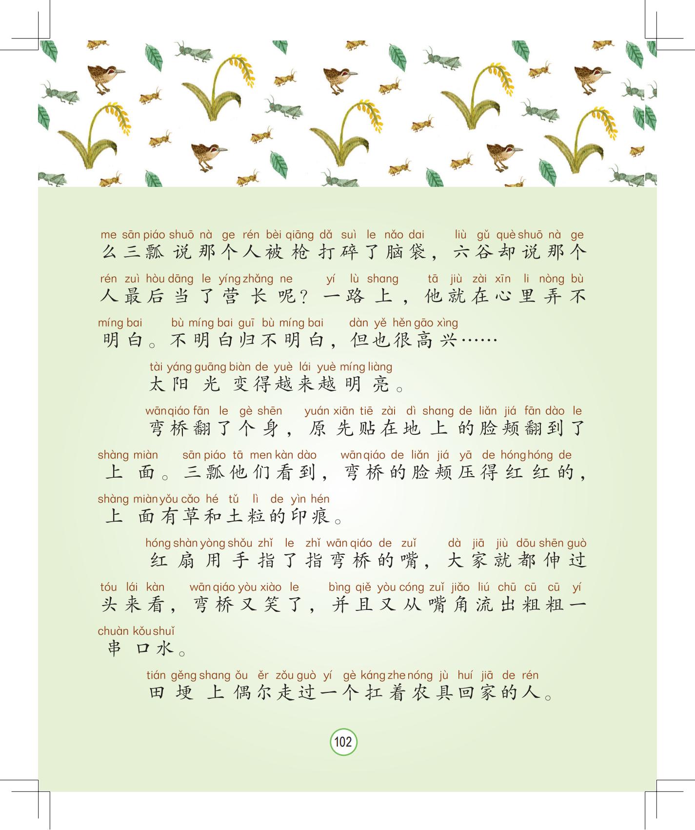 《灰灰的瘦马》