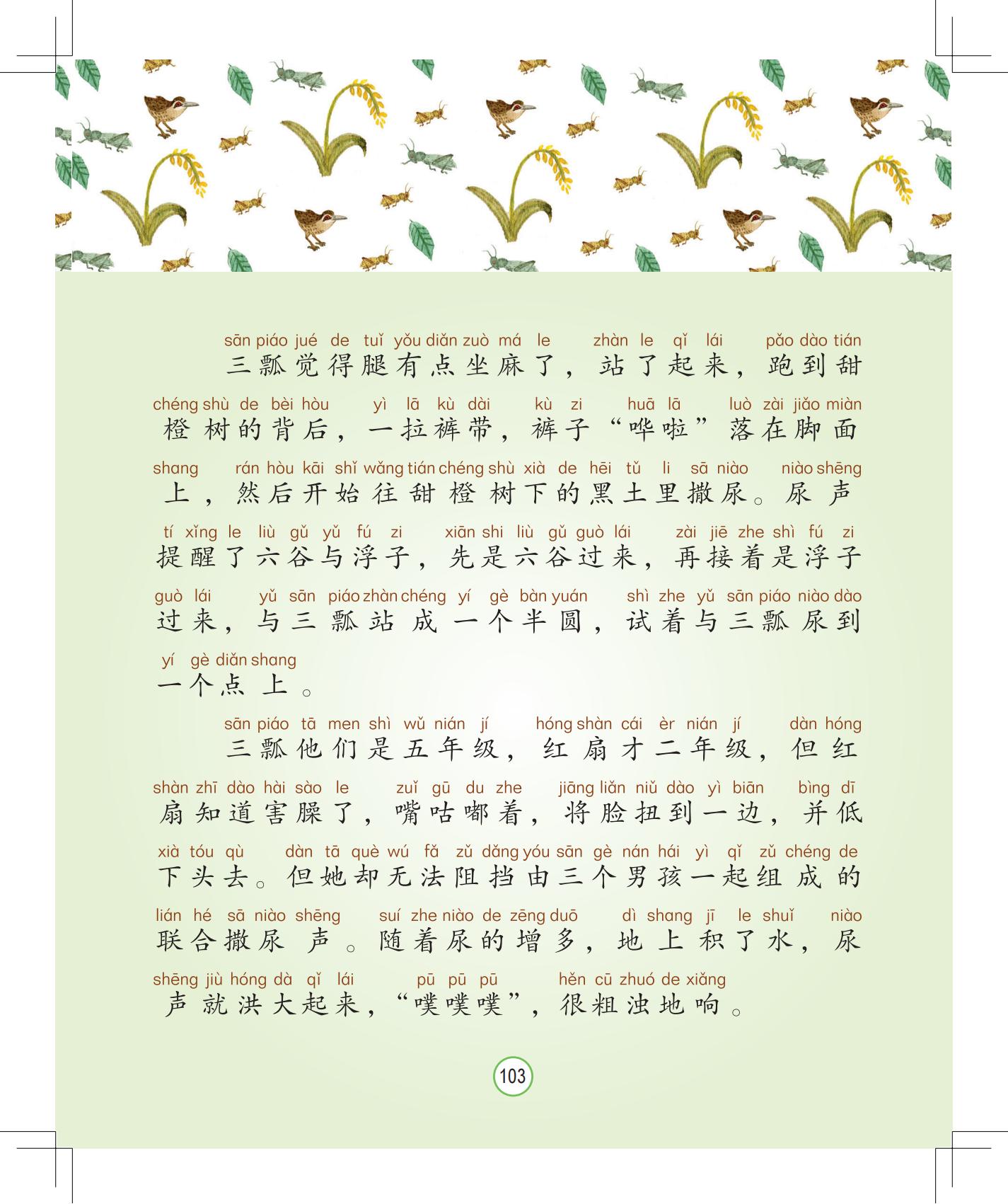 《灰灰的瘦马》