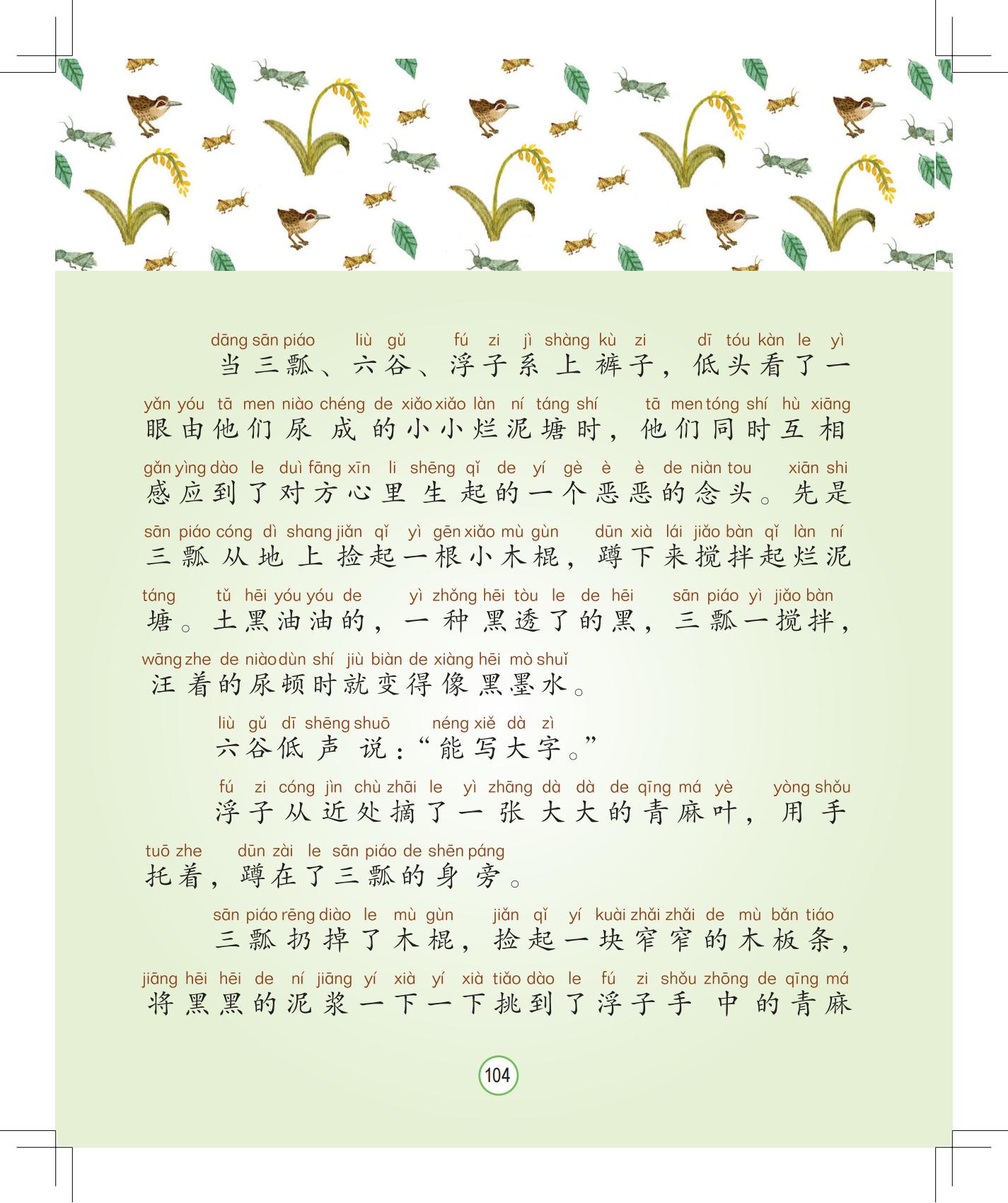 《灰灰的瘦马》