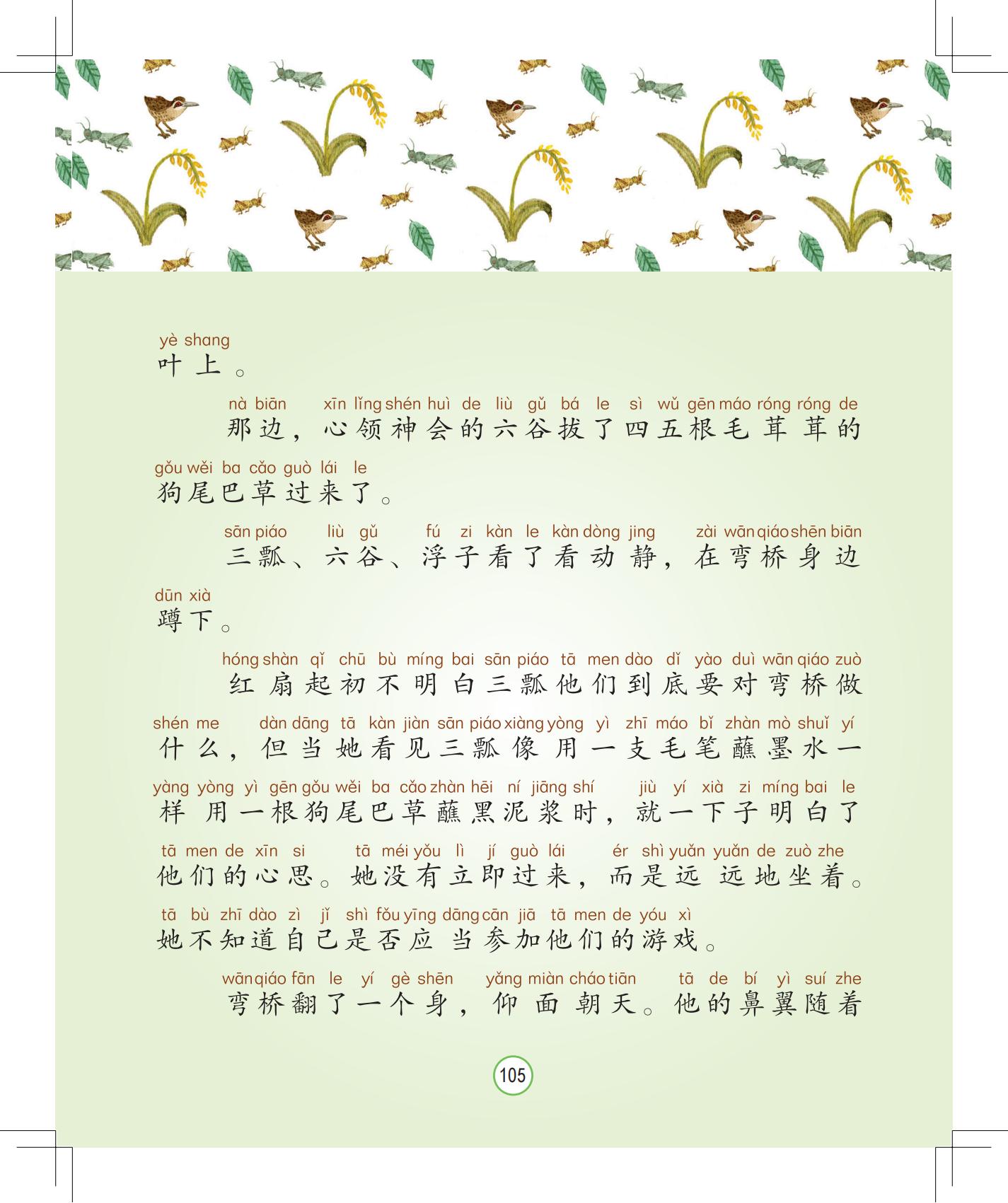 《灰灰的瘦马》