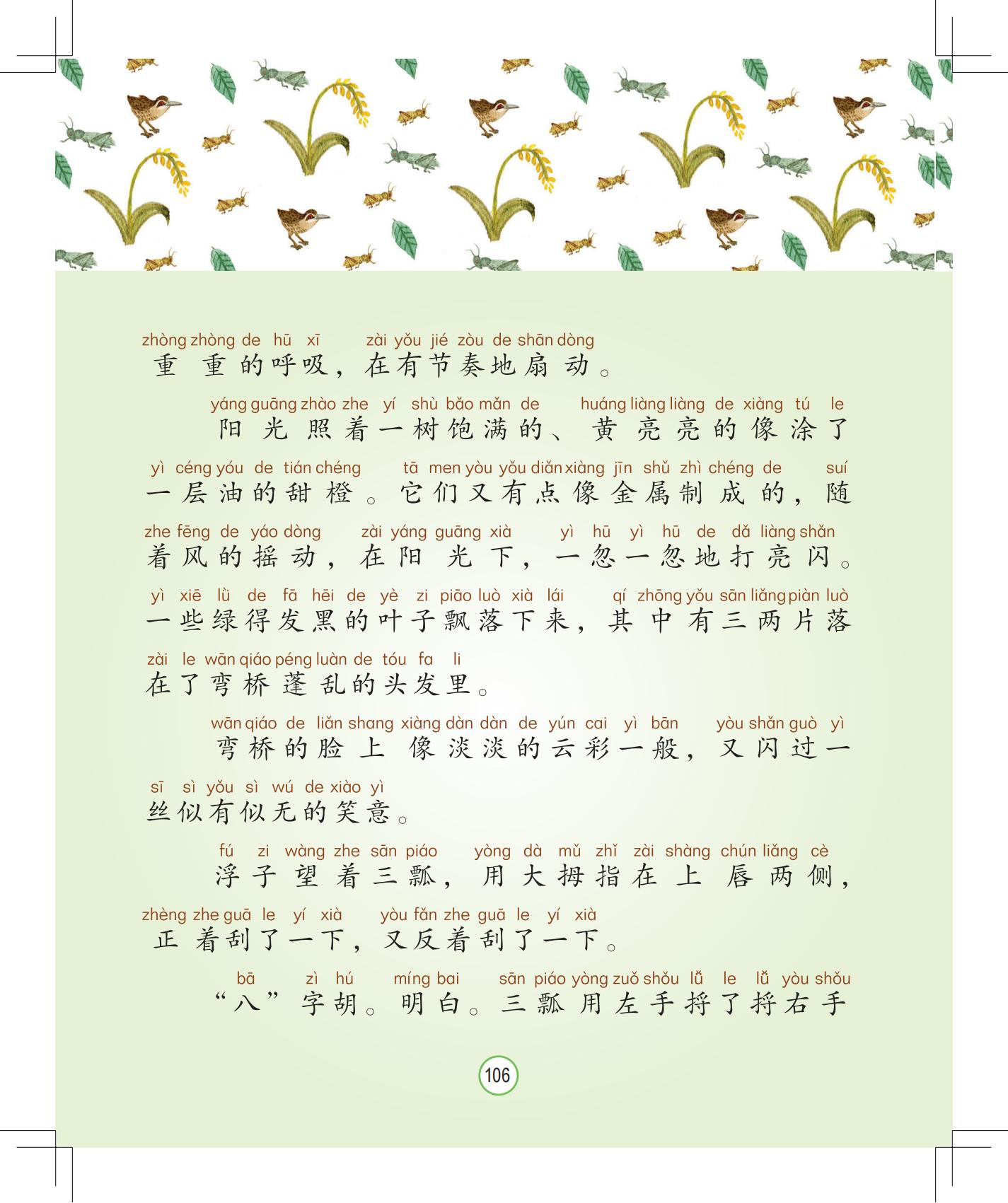 《灰灰的瘦马》