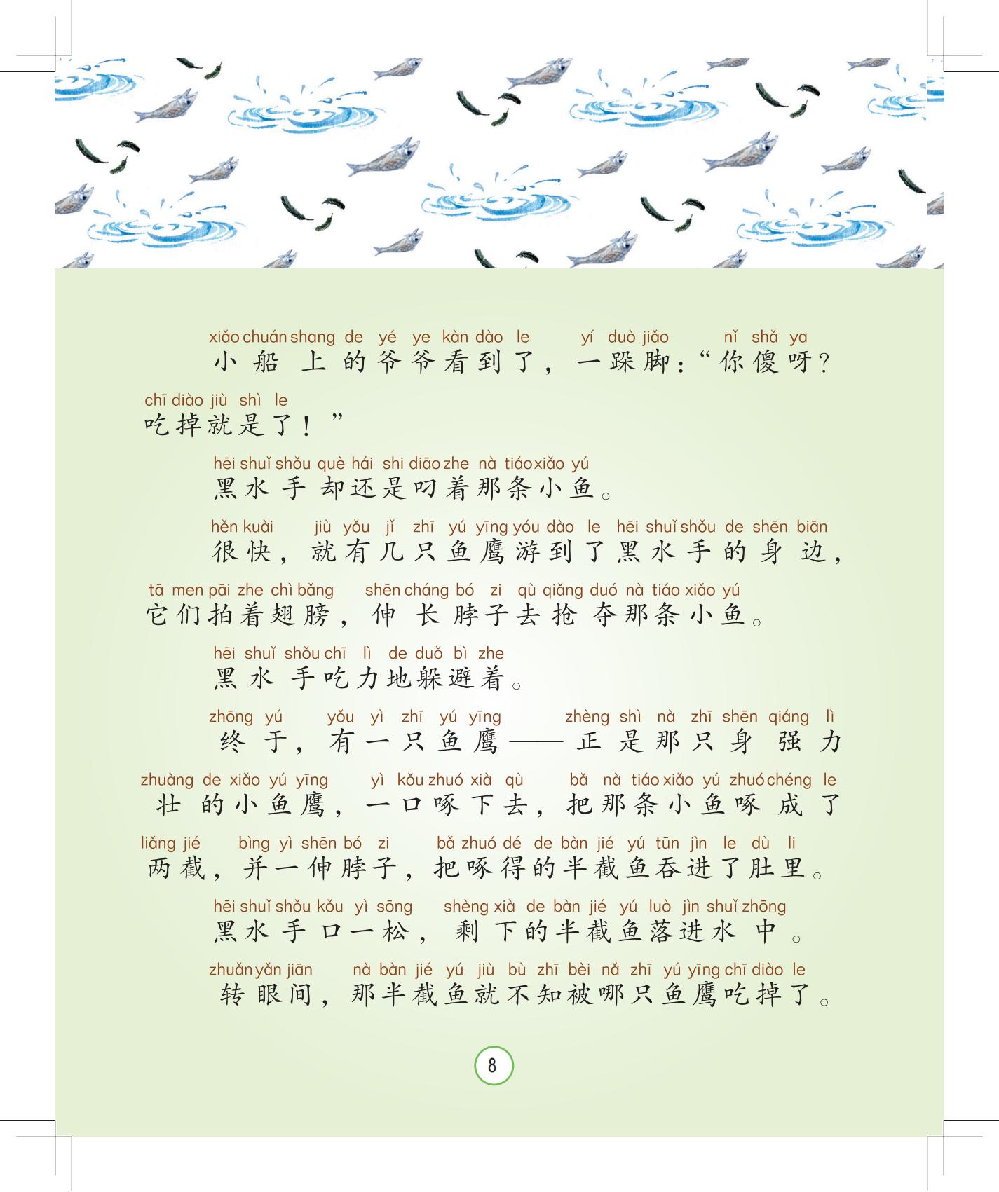 《灰灰的瘦马》