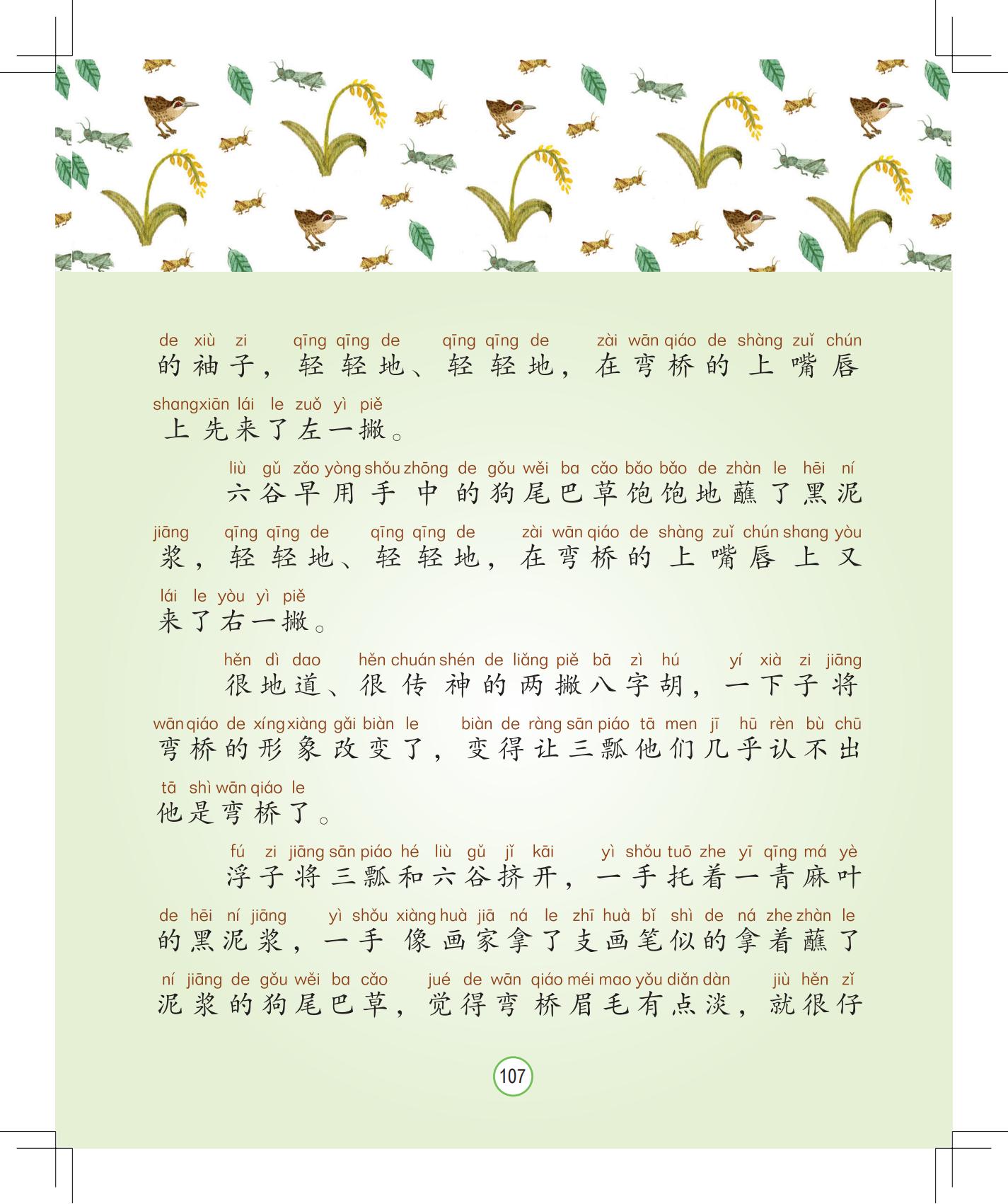 《灰灰的瘦马》