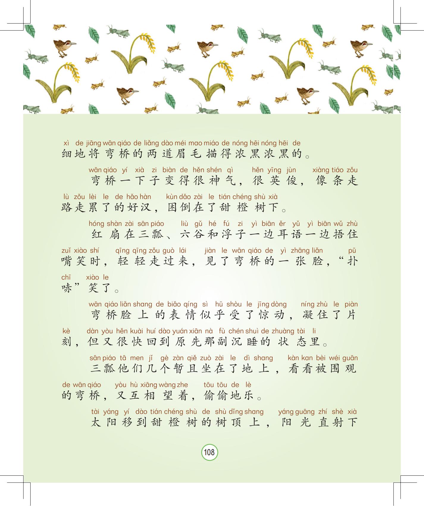 《灰灰的瘦马》