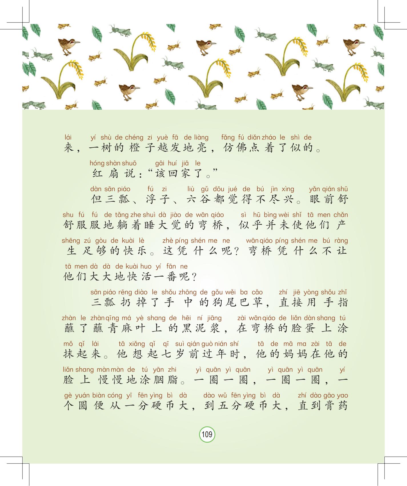 《灰灰的瘦马》