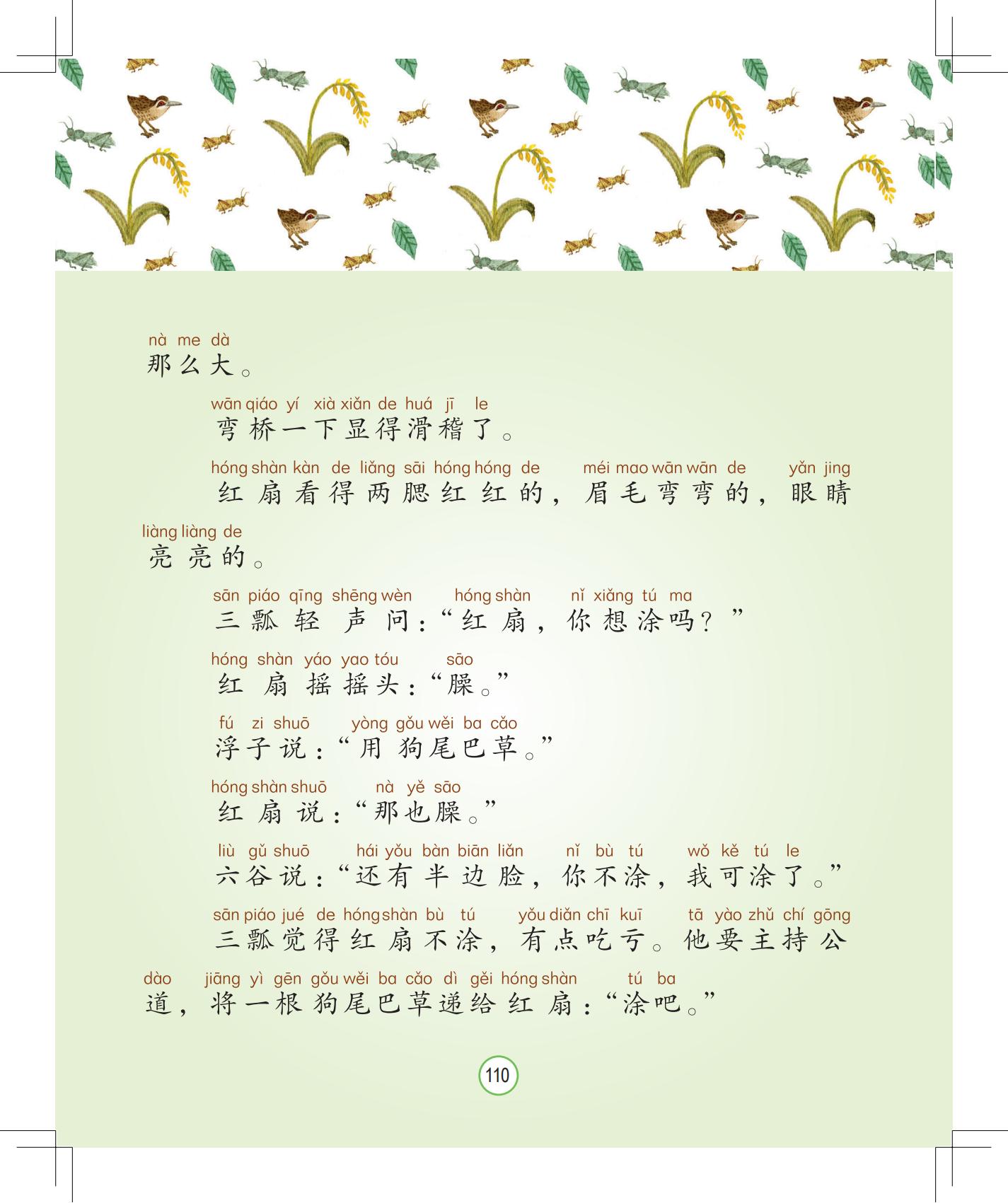 《灰灰的瘦马》