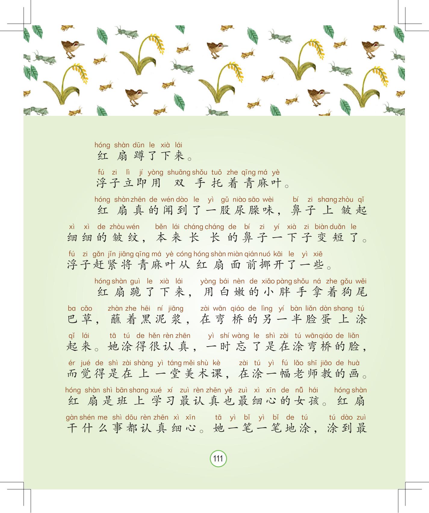 《灰灰的瘦马》