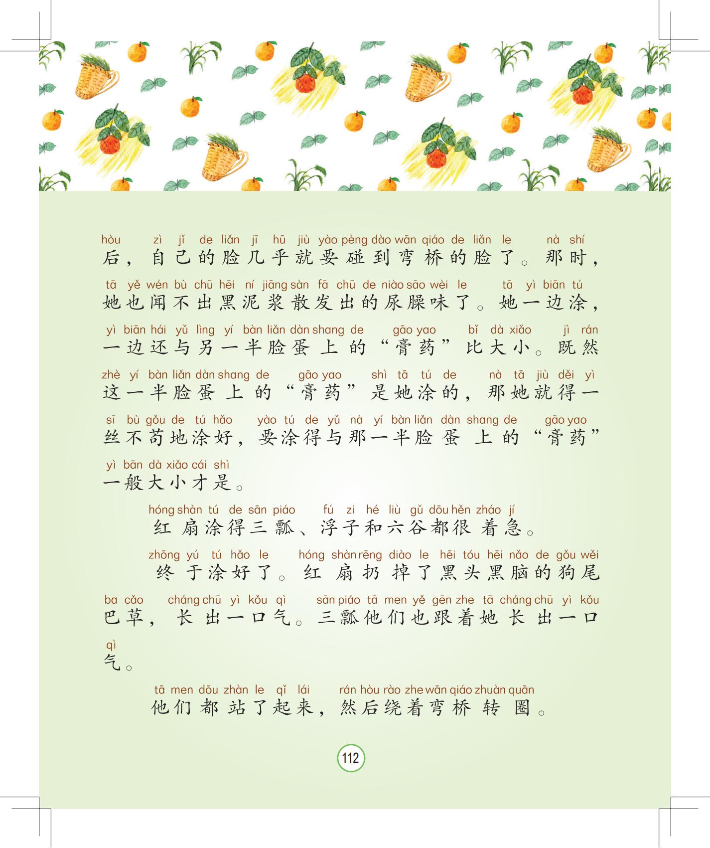 《灰灰的瘦马》