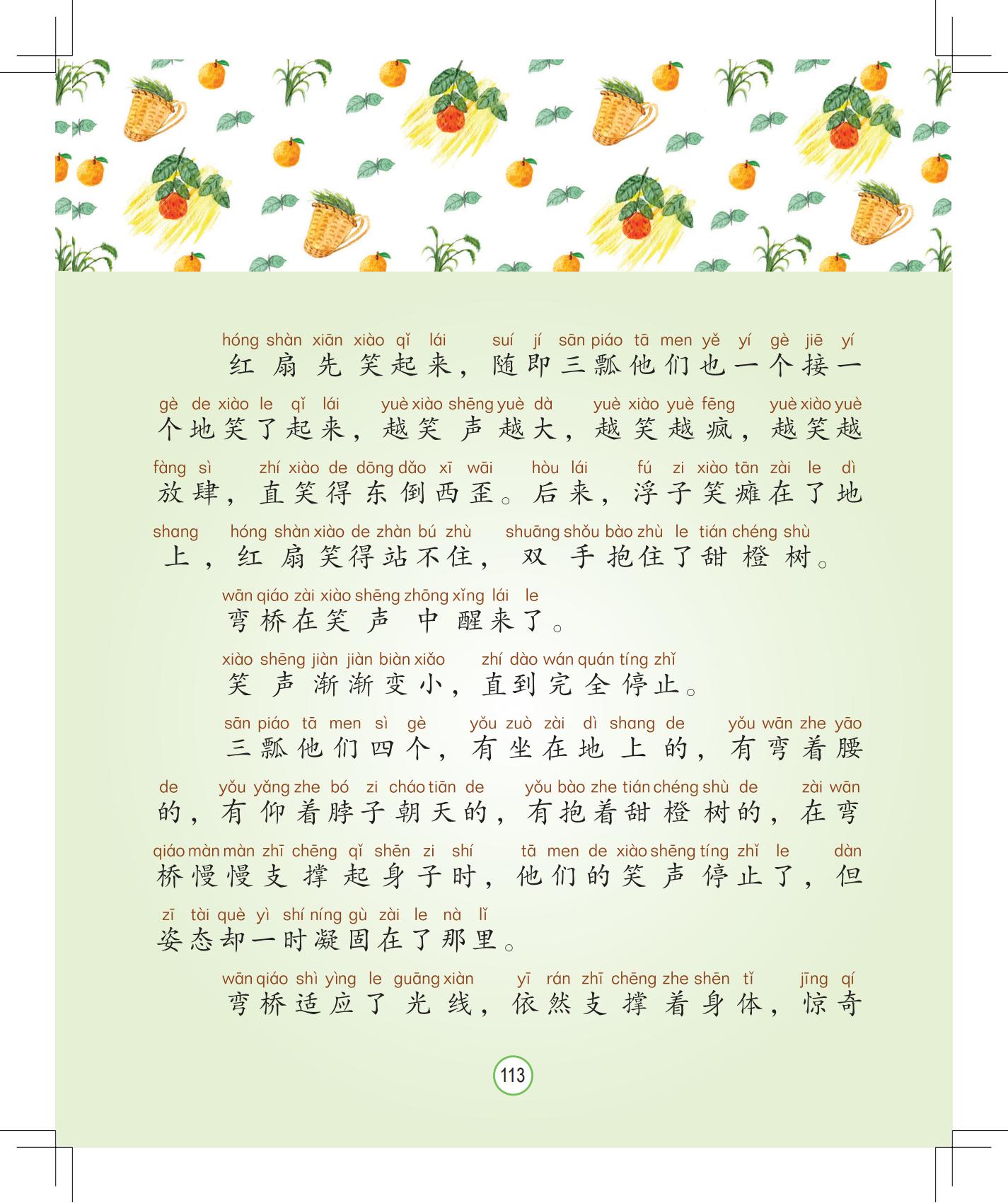 《灰灰的瘦马》