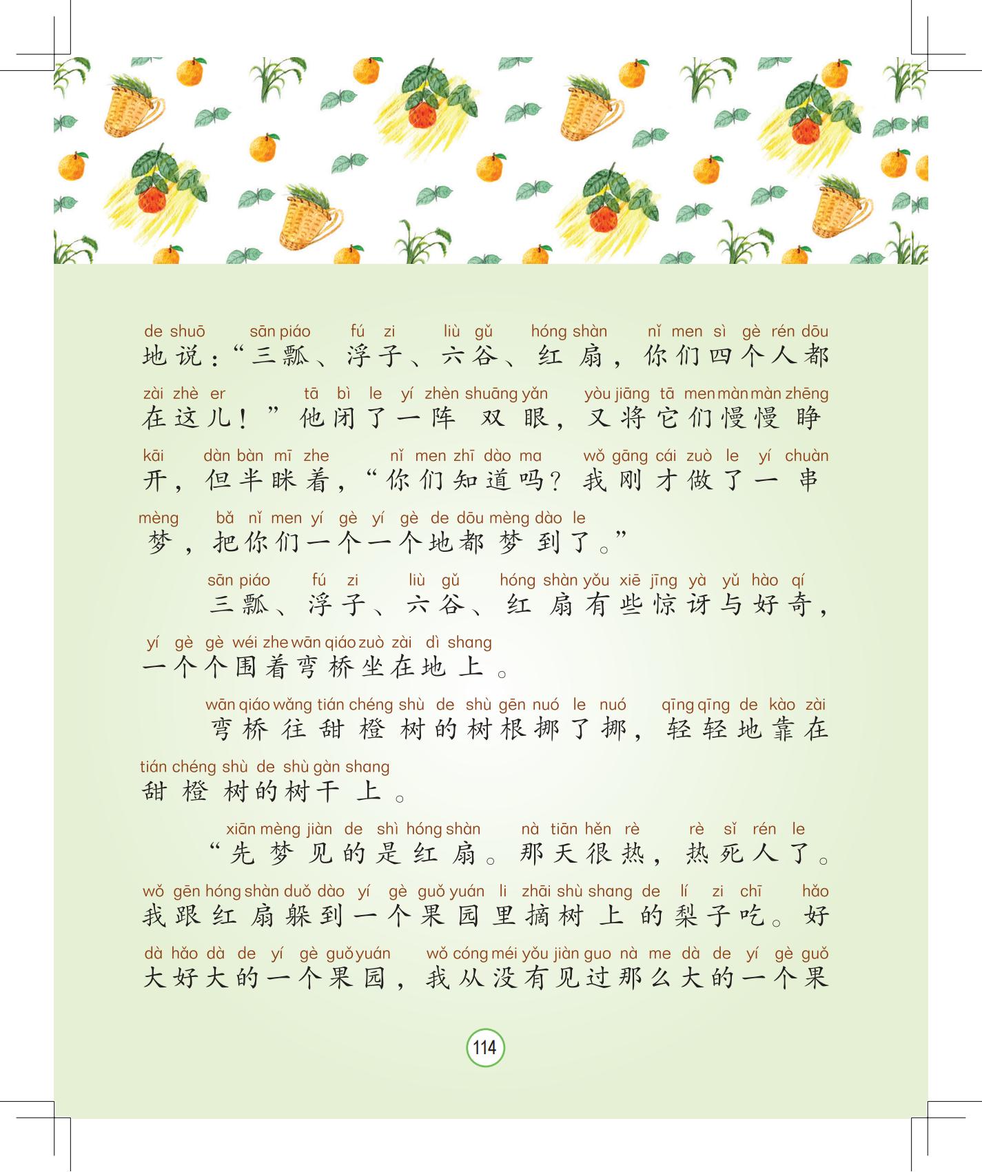 《灰灰的瘦马》