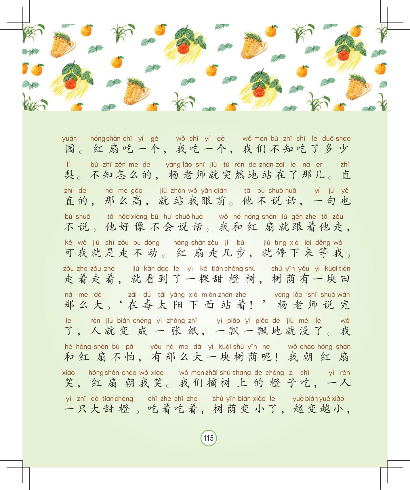 《灰灰的瘦马》