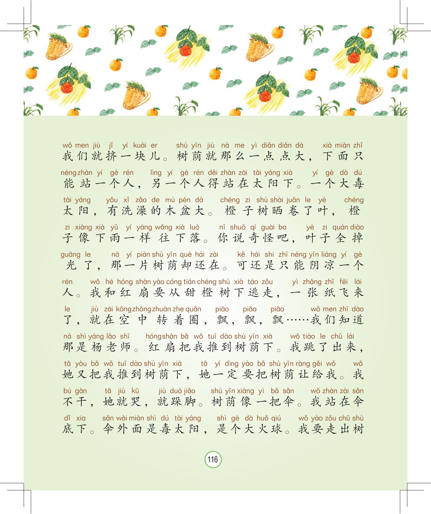 《灰灰的瘦马》