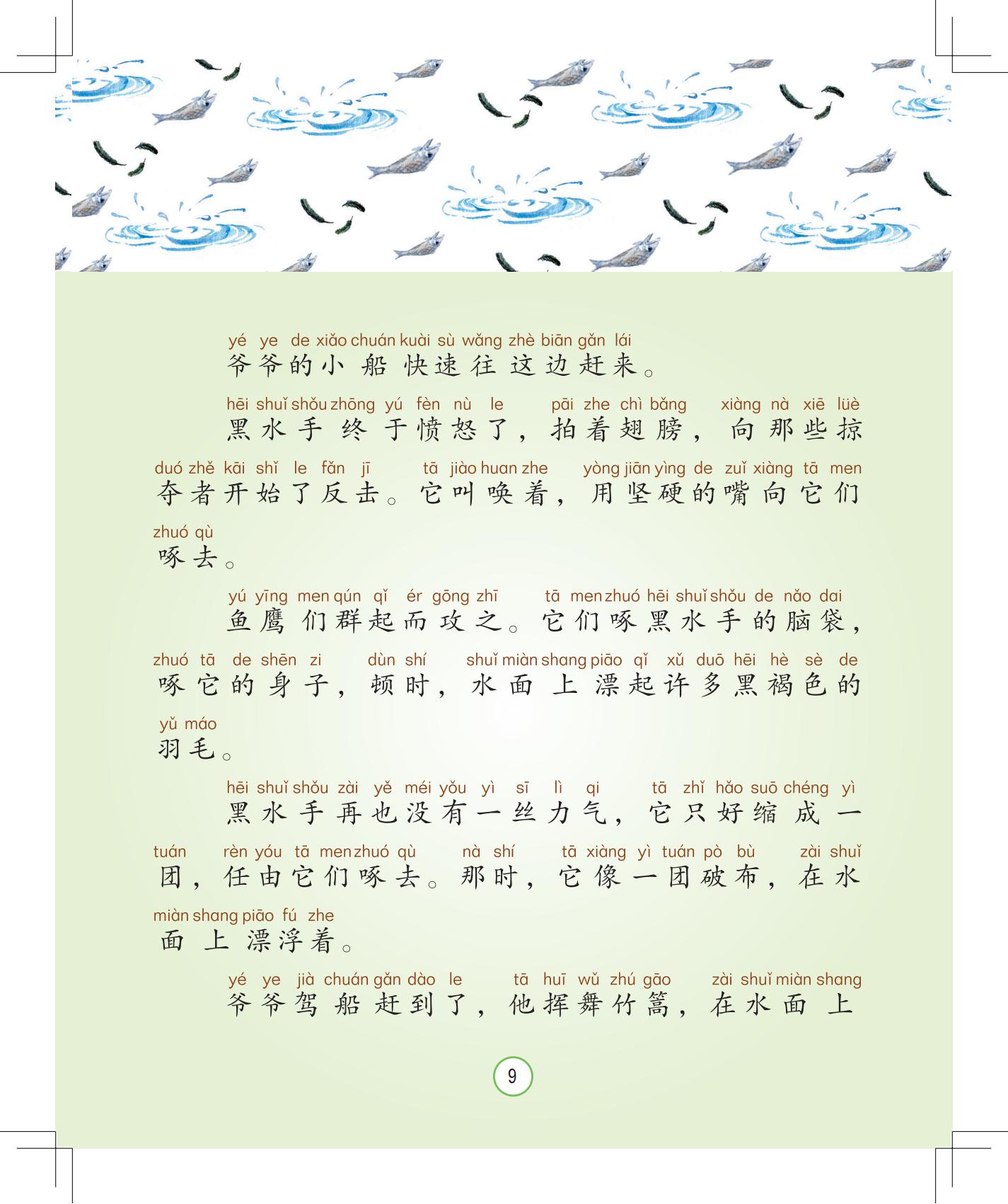 《灰灰的瘦马》