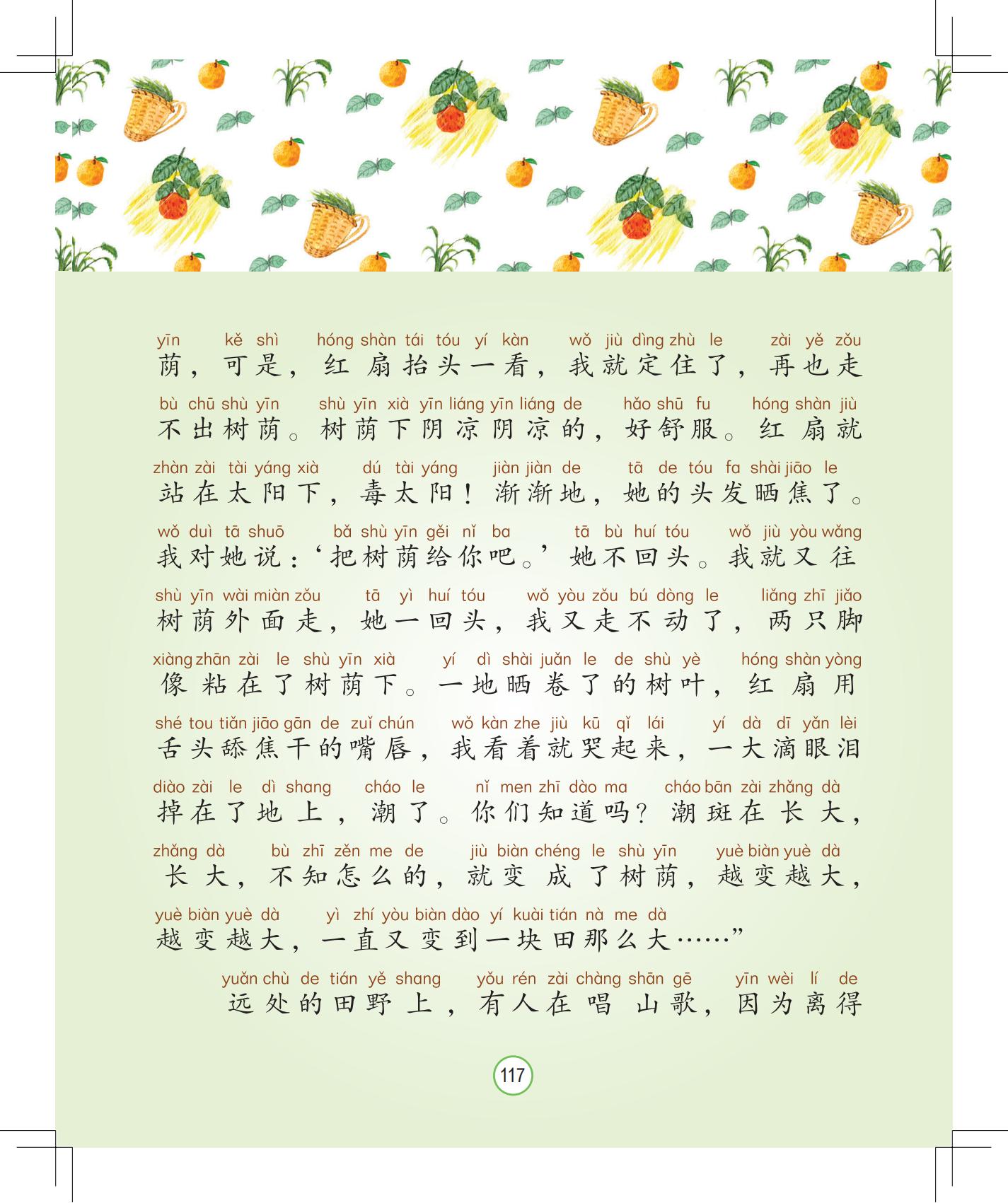 《灰灰的瘦马》