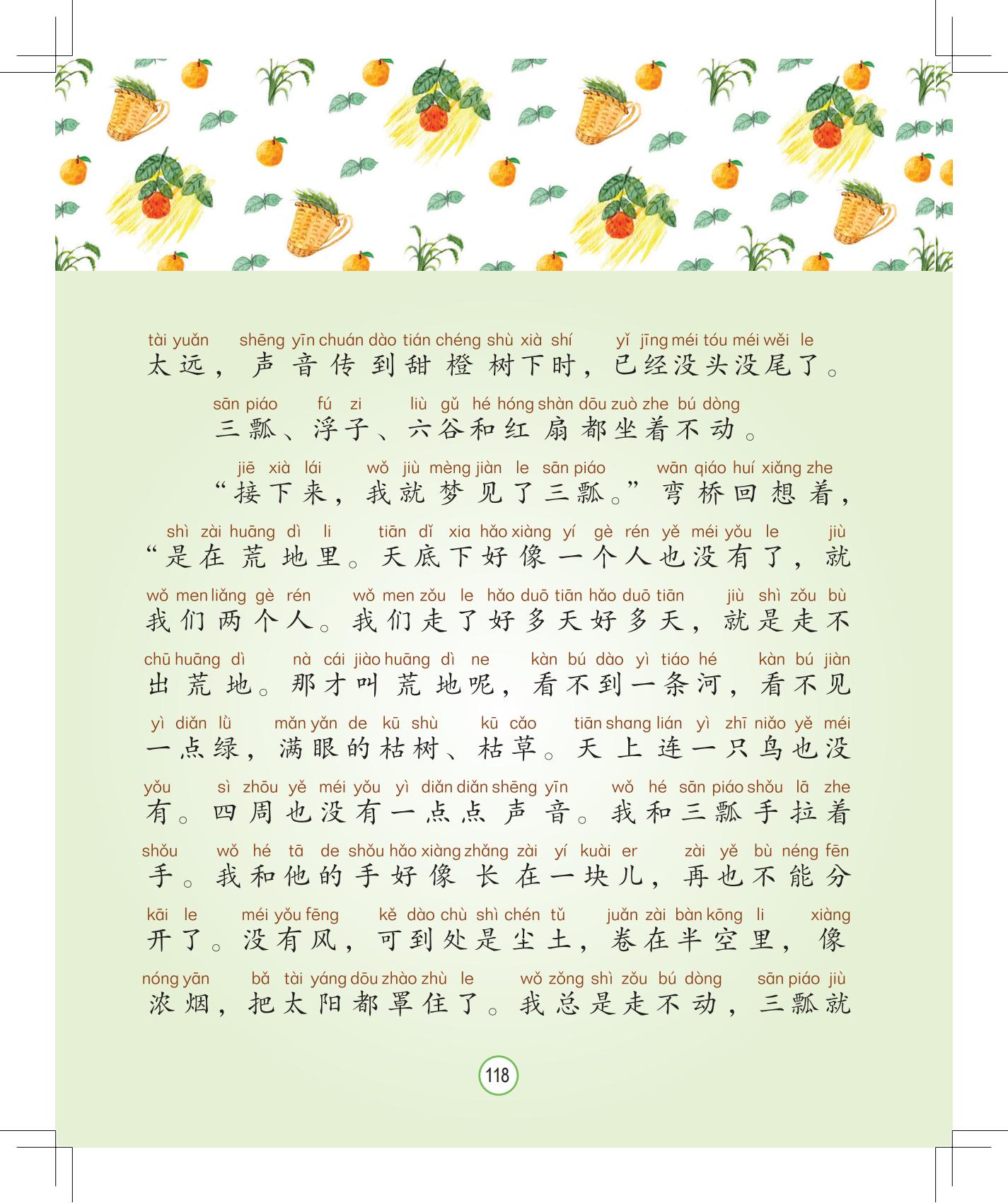 《灰灰的瘦马》