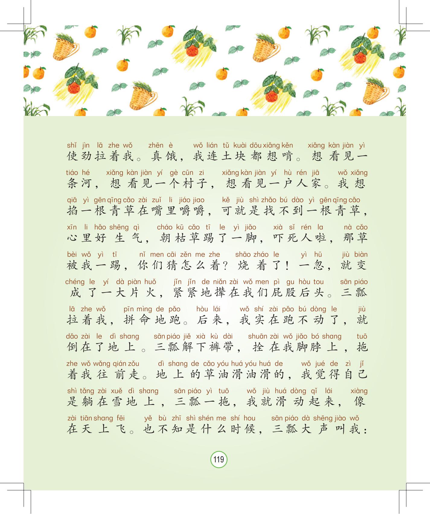 《灰灰的瘦马》