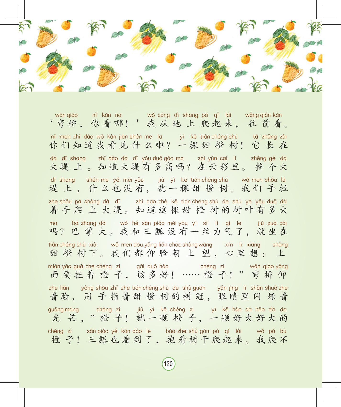 《灰灰的瘦马》