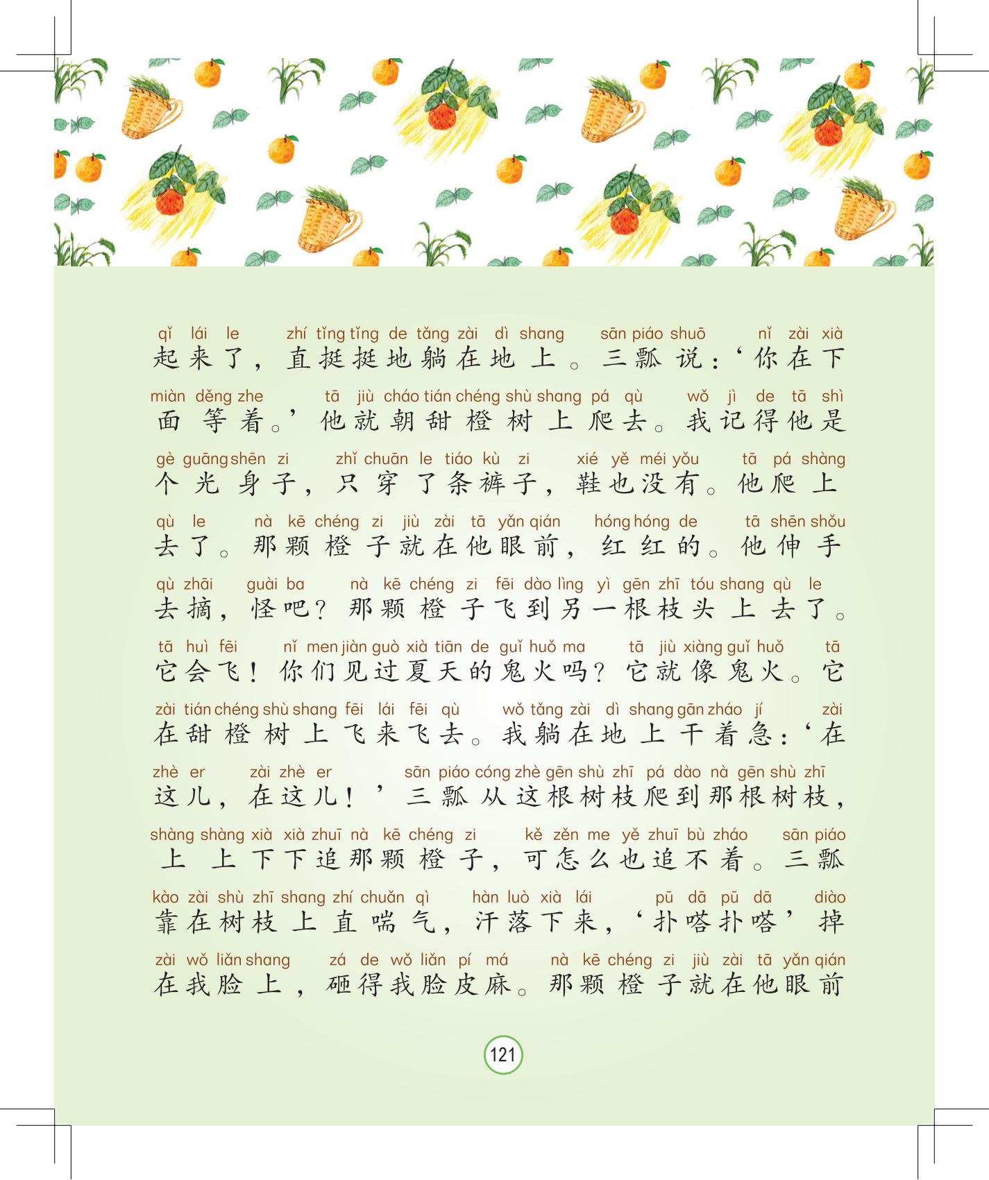 《灰灰的瘦马》