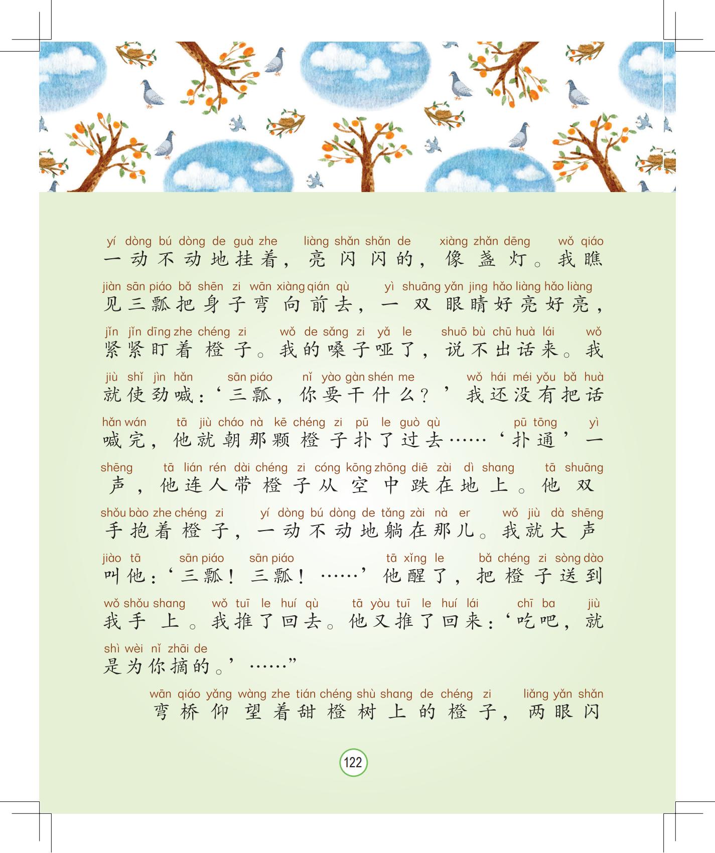 《灰灰的瘦马》