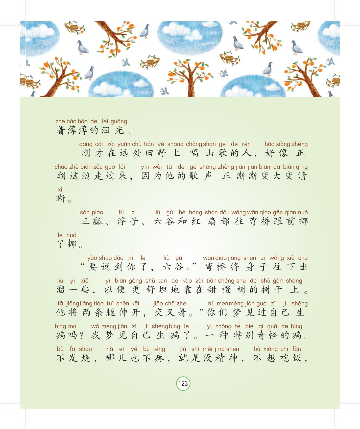 《灰灰的瘦马》