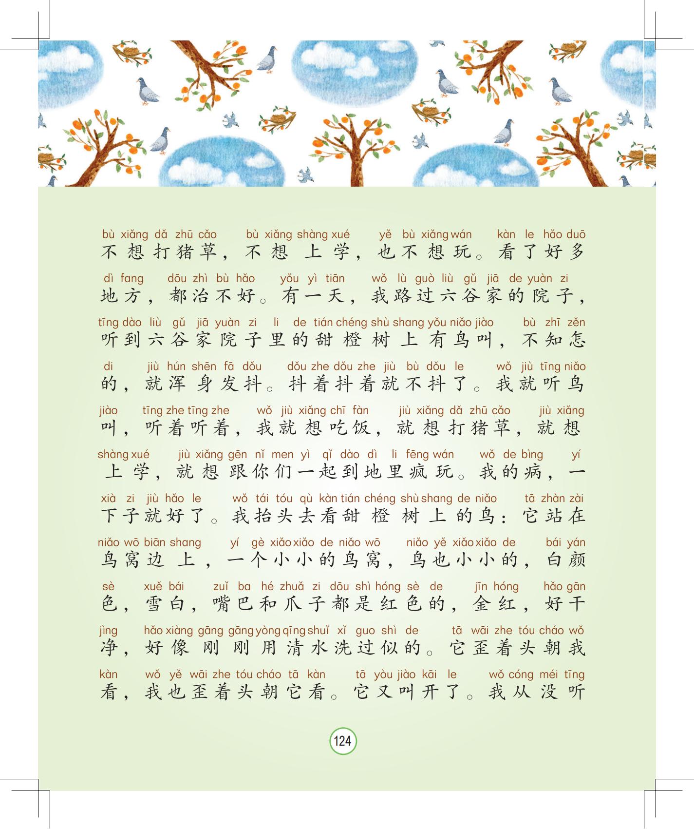 《灰灰的瘦马》