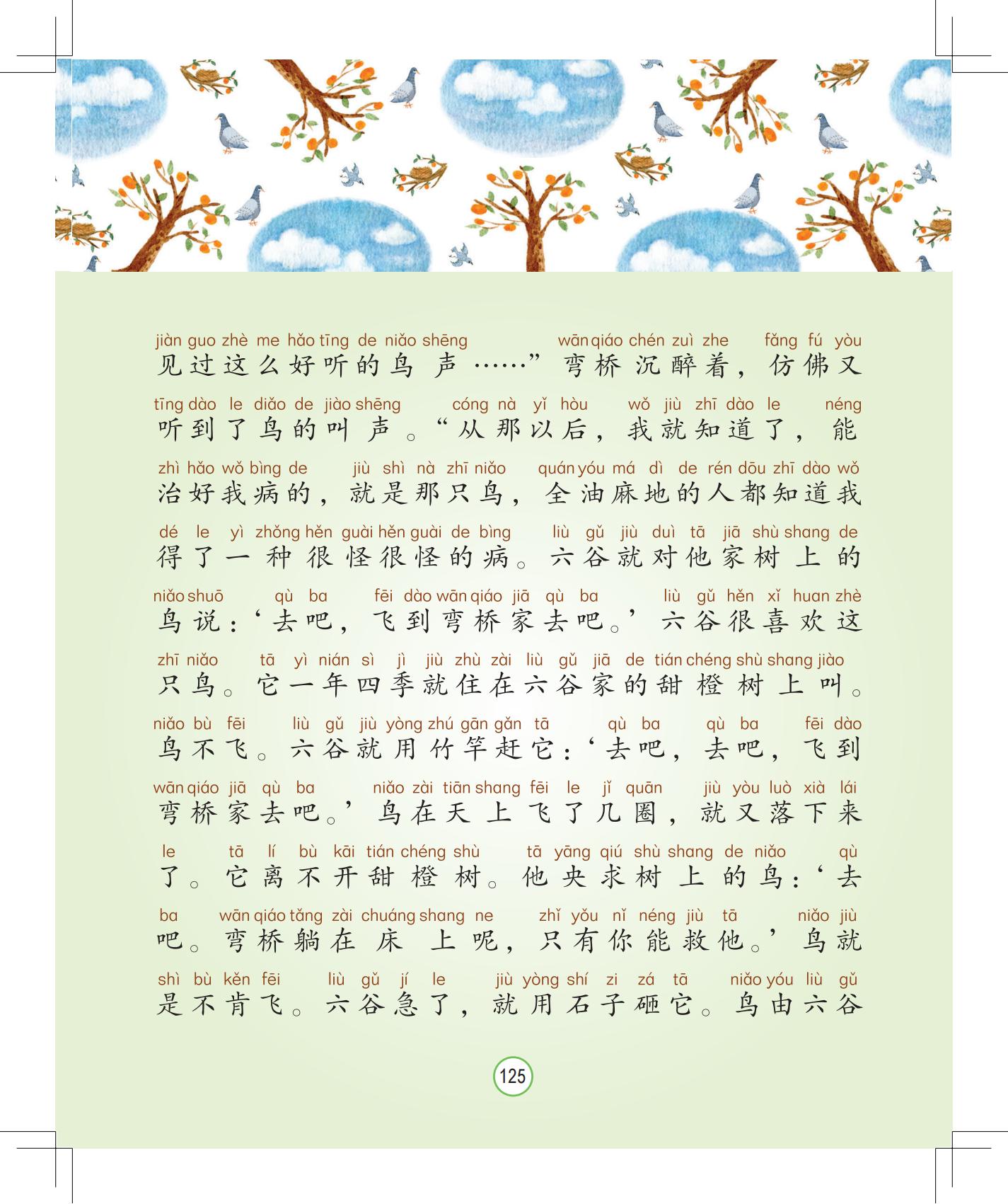 《灰灰的瘦马》