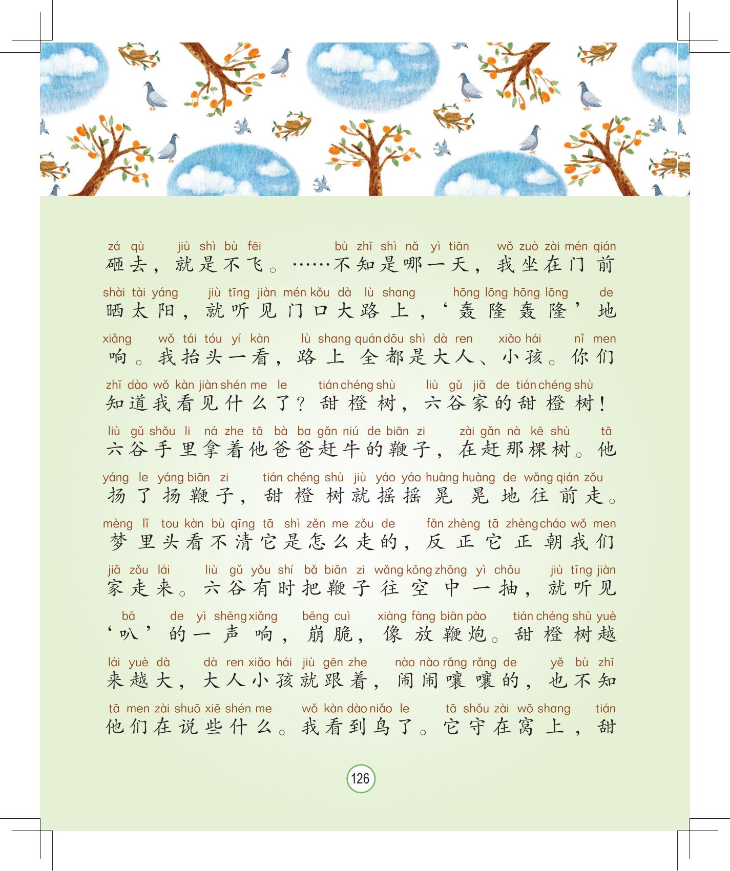 《灰灰的瘦马》