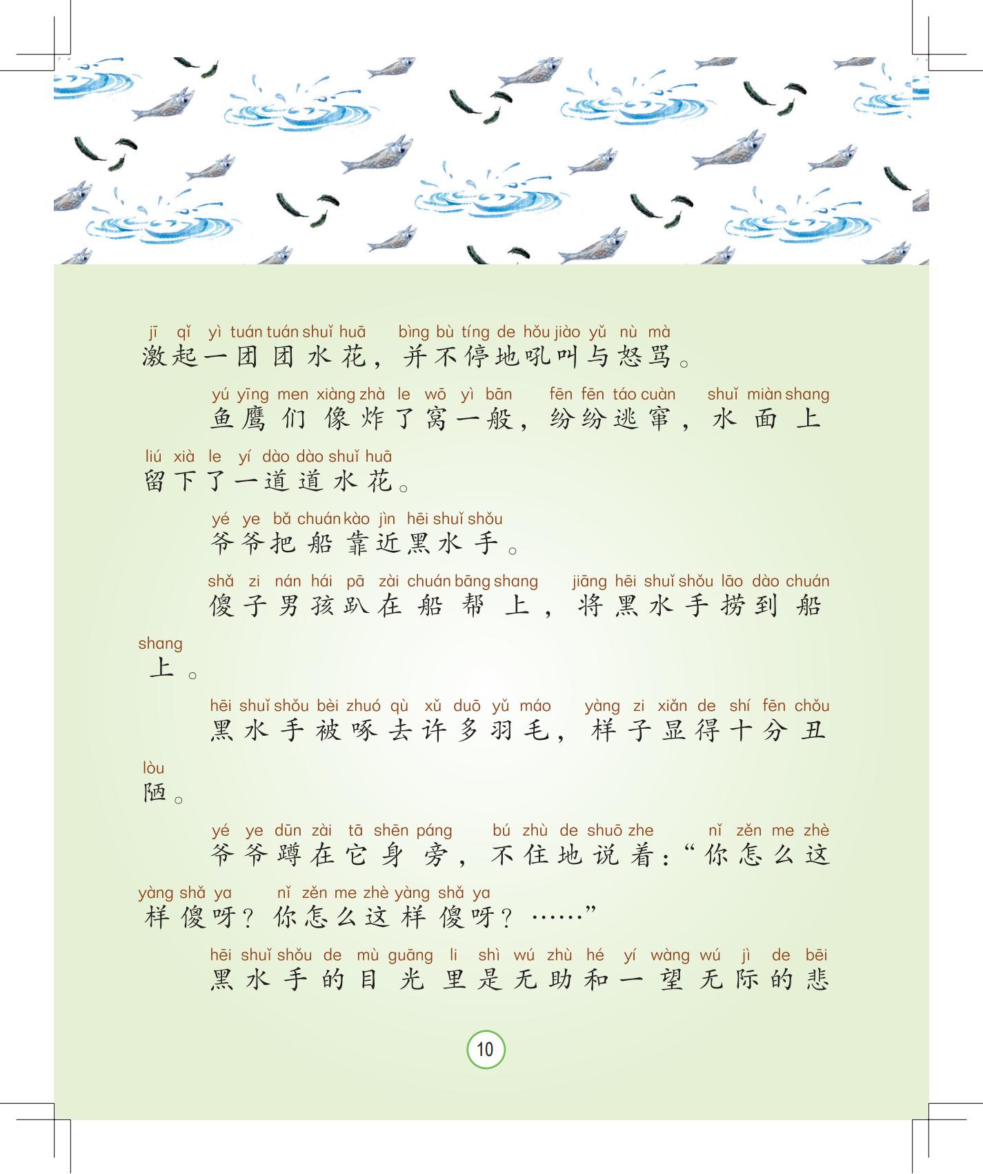 《灰灰的瘦马》