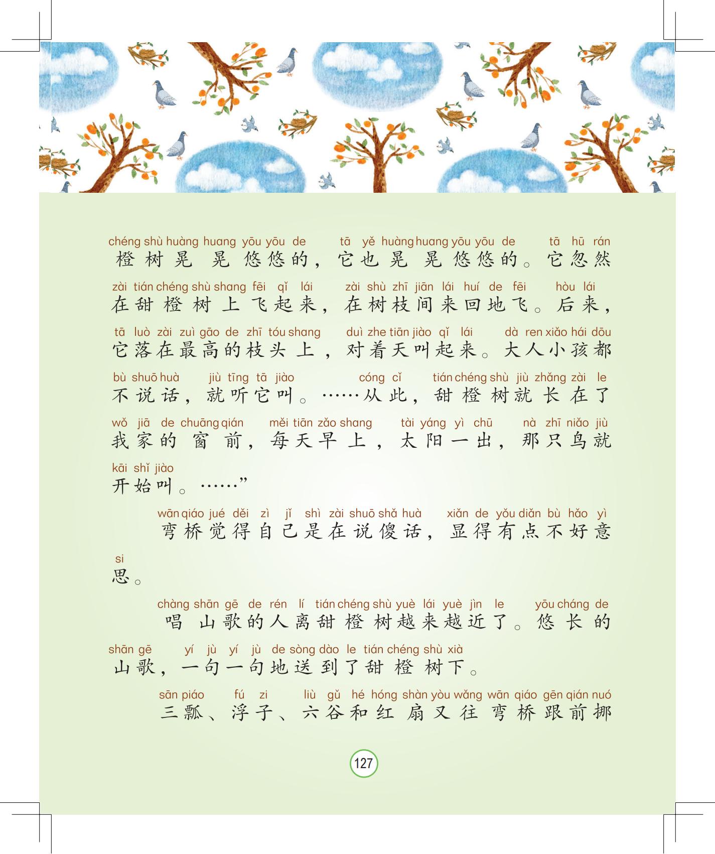 《灰灰的瘦马》