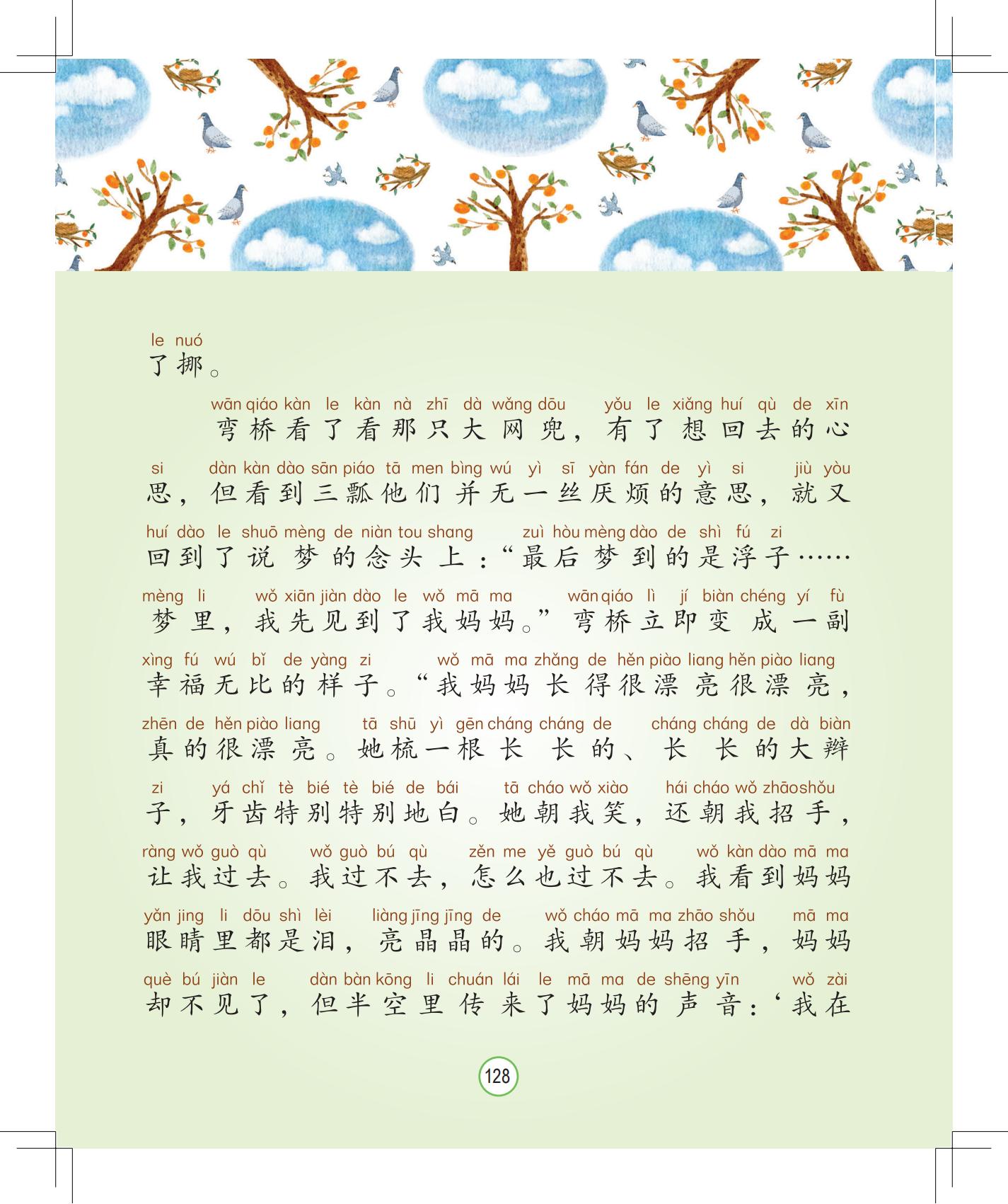 《灰灰的瘦马》