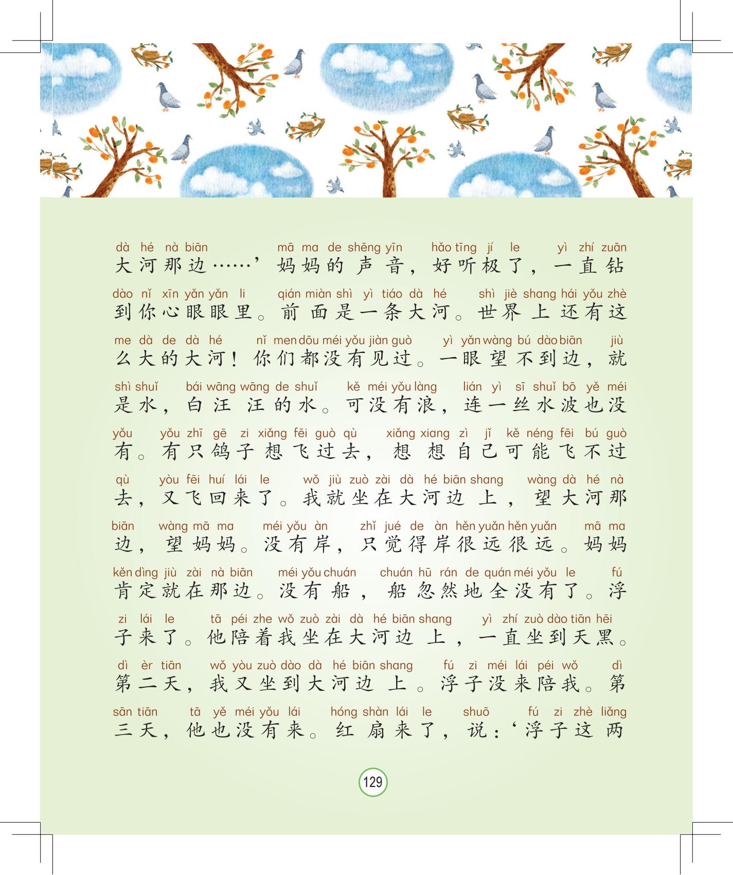 《灰灰的瘦马》