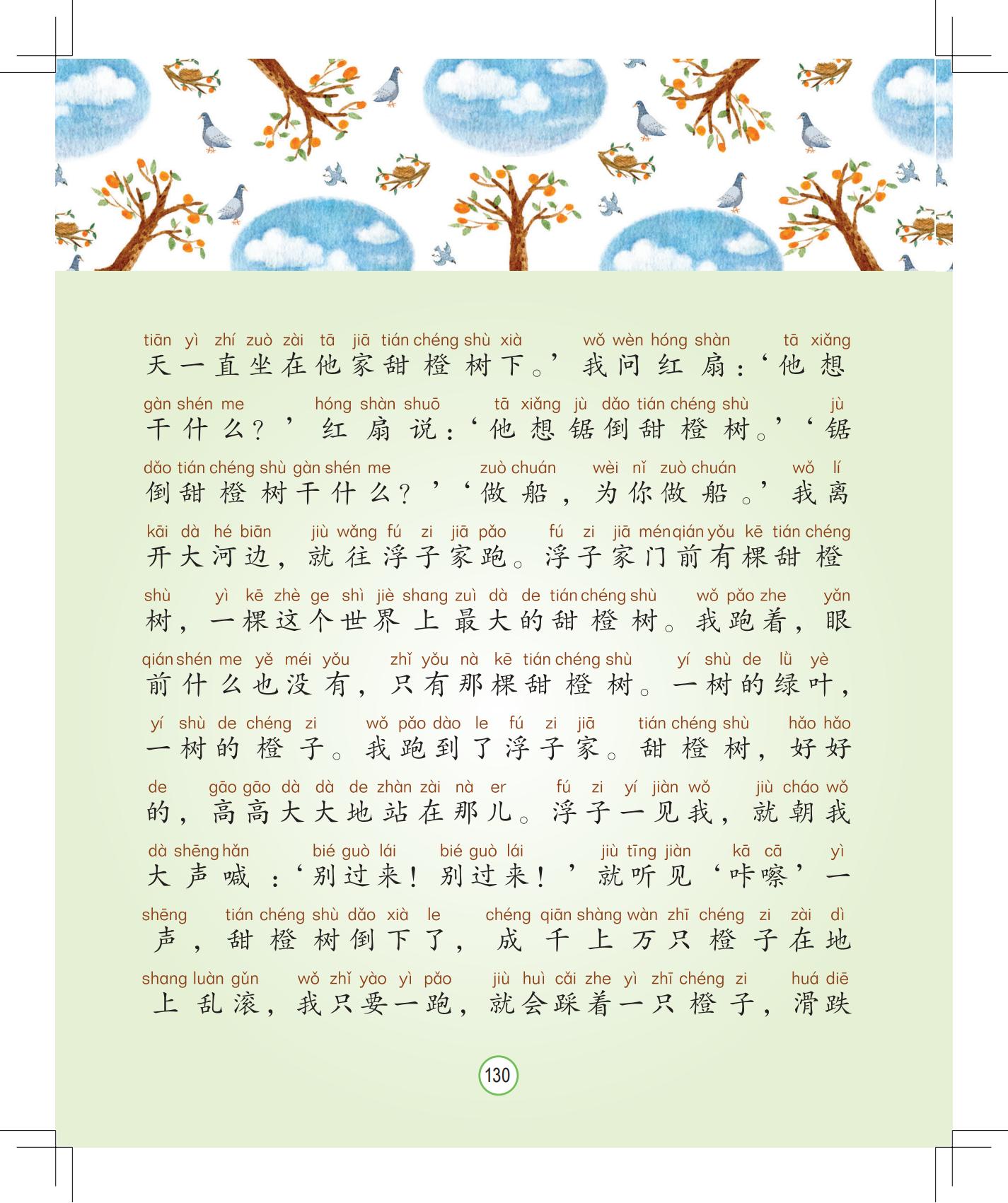 《灰灰的瘦马》