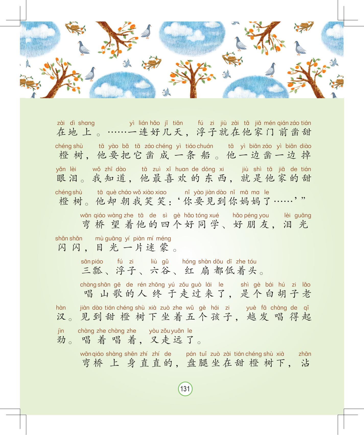 《灰灰的瘦马》