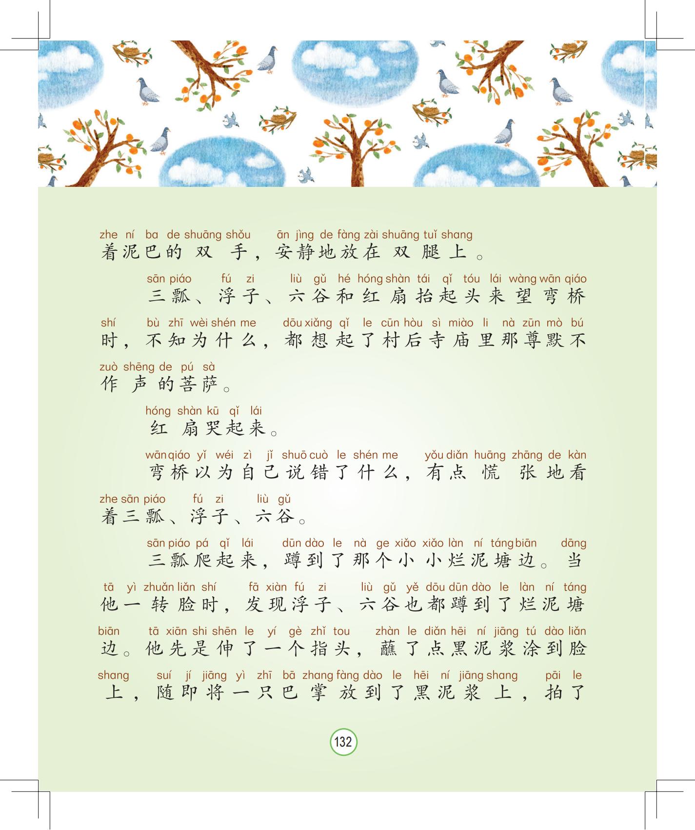 《灰灰的瘦马》